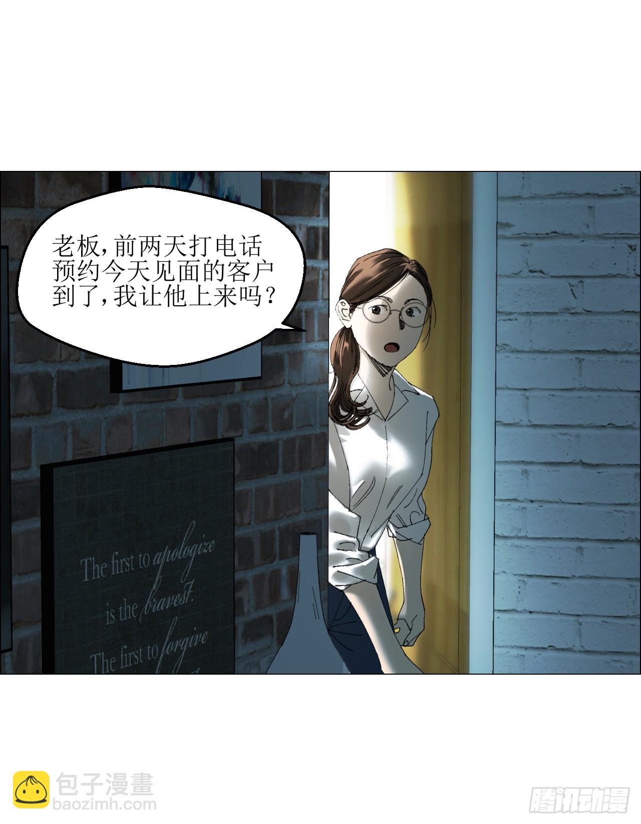 23 陈业灵异事务所(1/2)-第24话