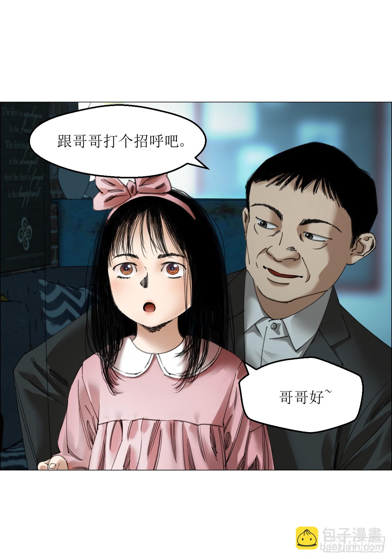 23 陈业灵异事务所(1/2)-第24话