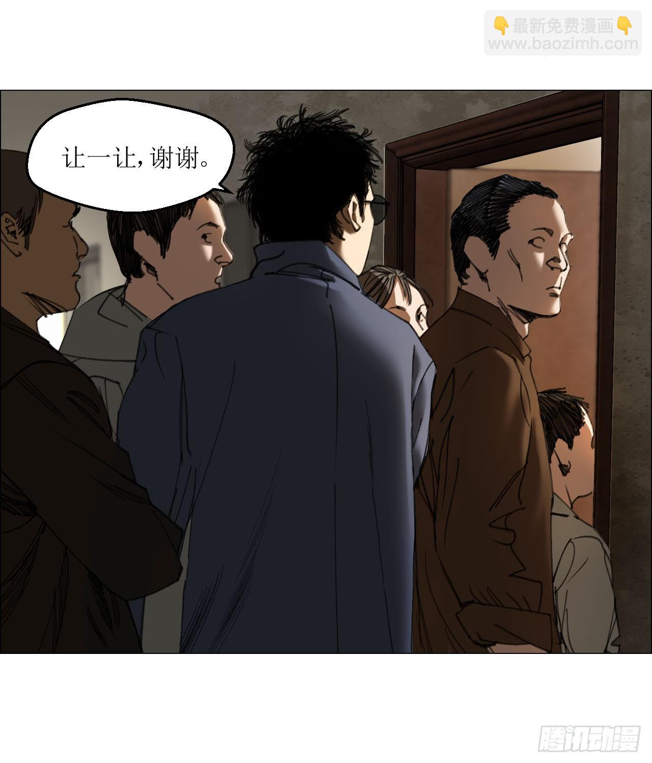 23 陈业灵异事务所(1/2)-第24话