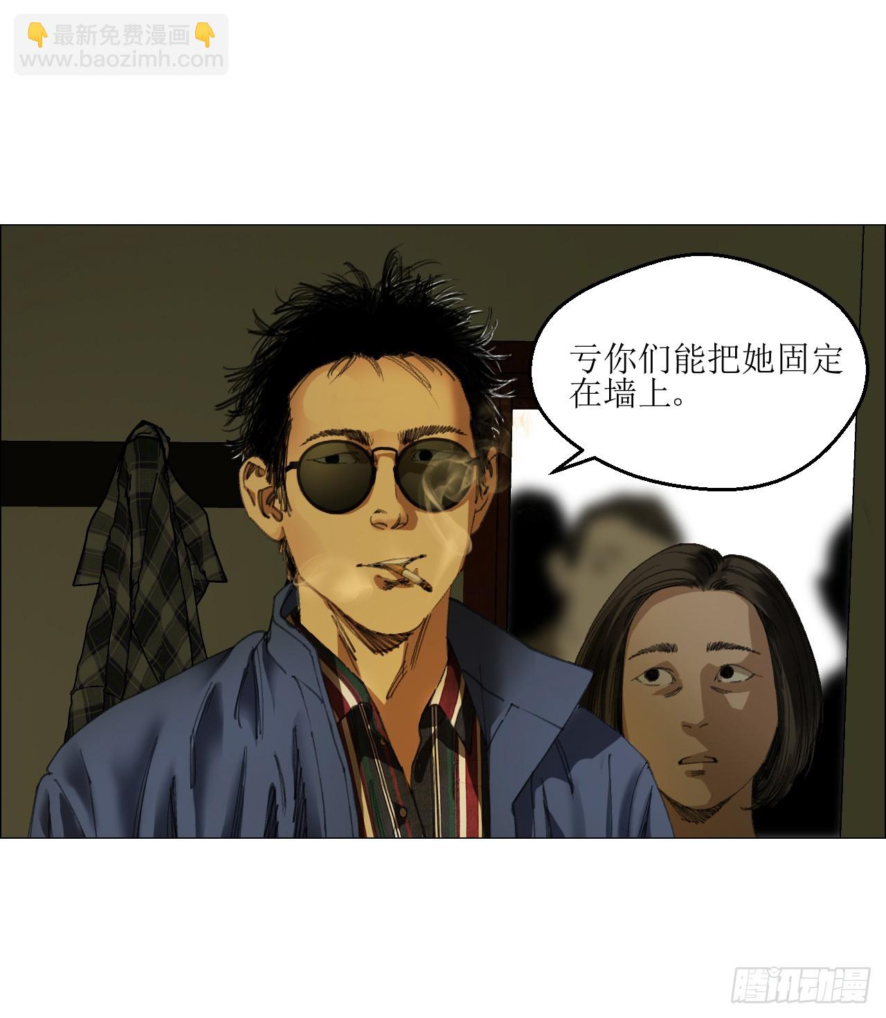 23 陈业灵异事务所(1/2)-第24话