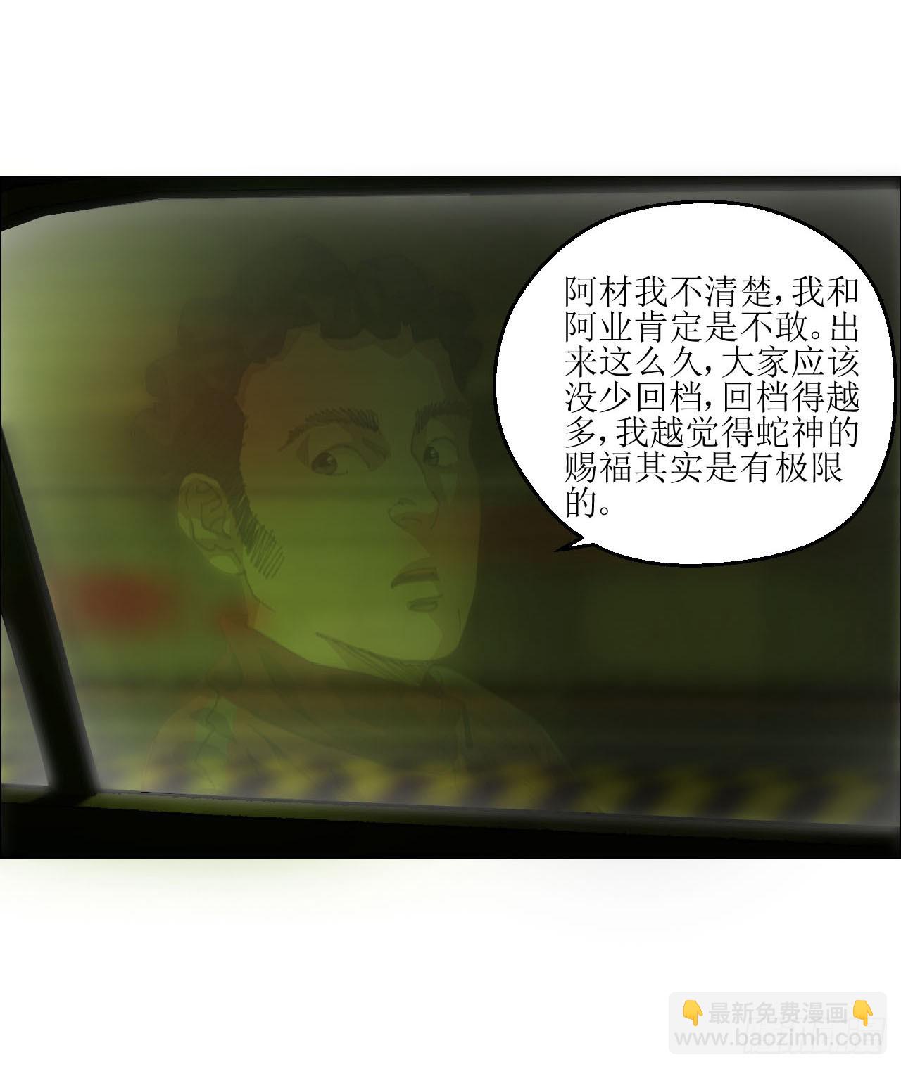 25 隧道-第26话