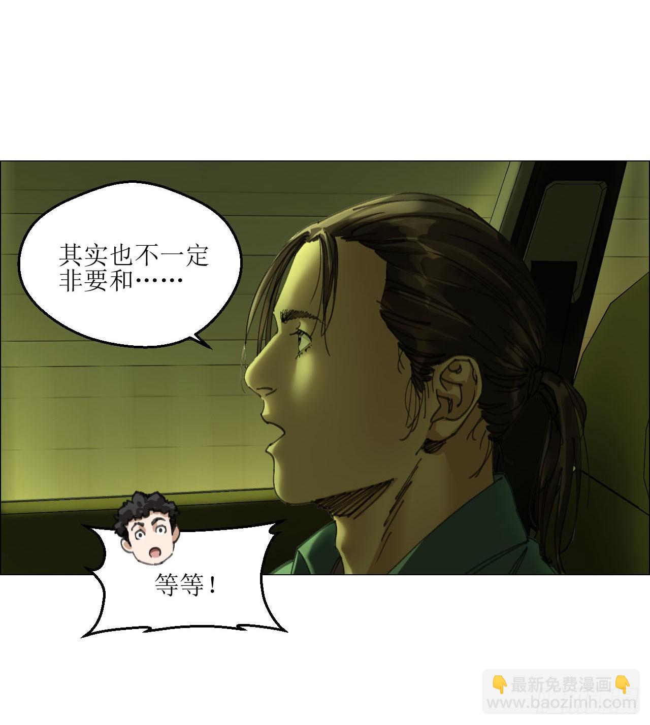 25 隧道-第26话