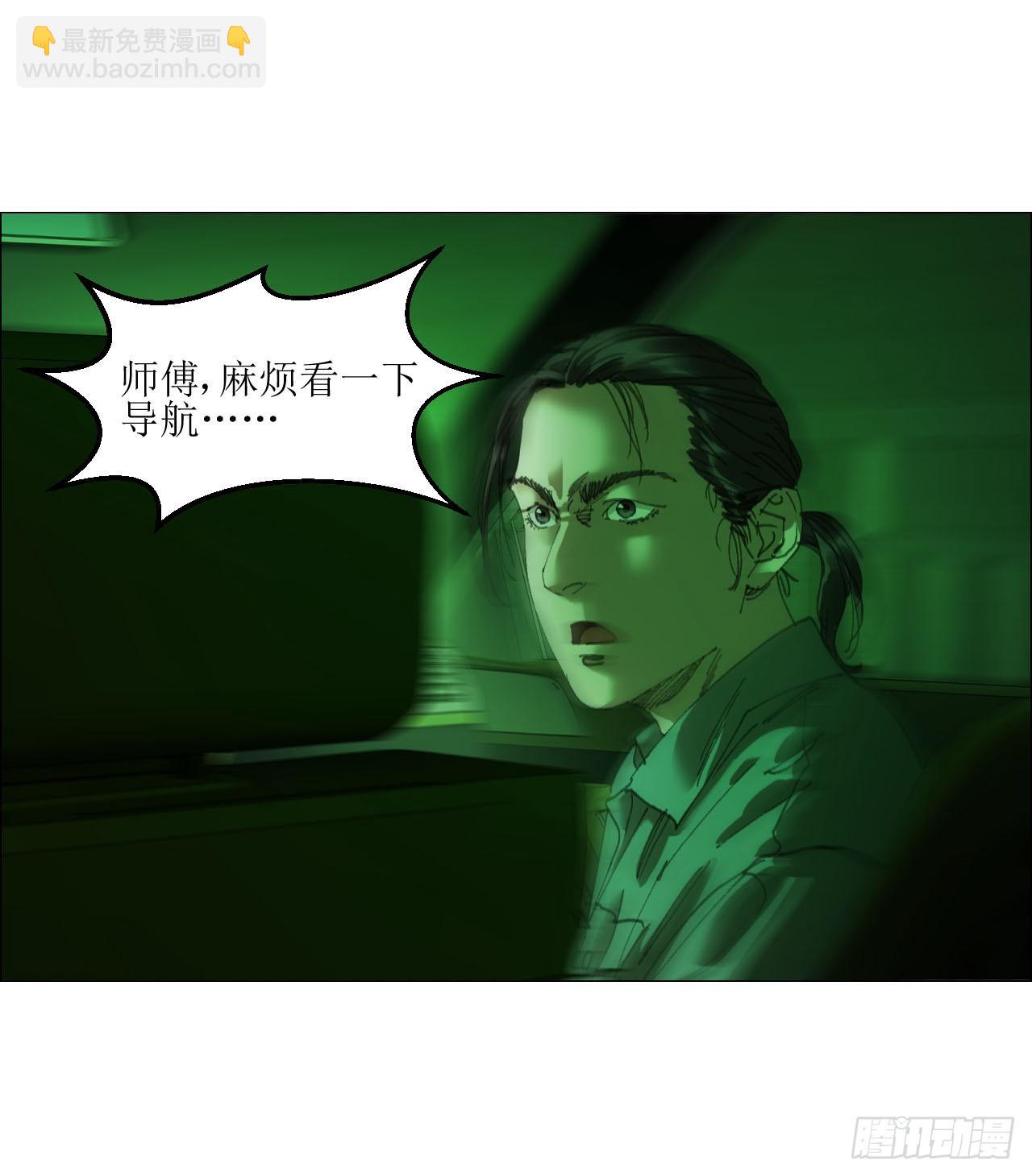 25 隧道-第26话