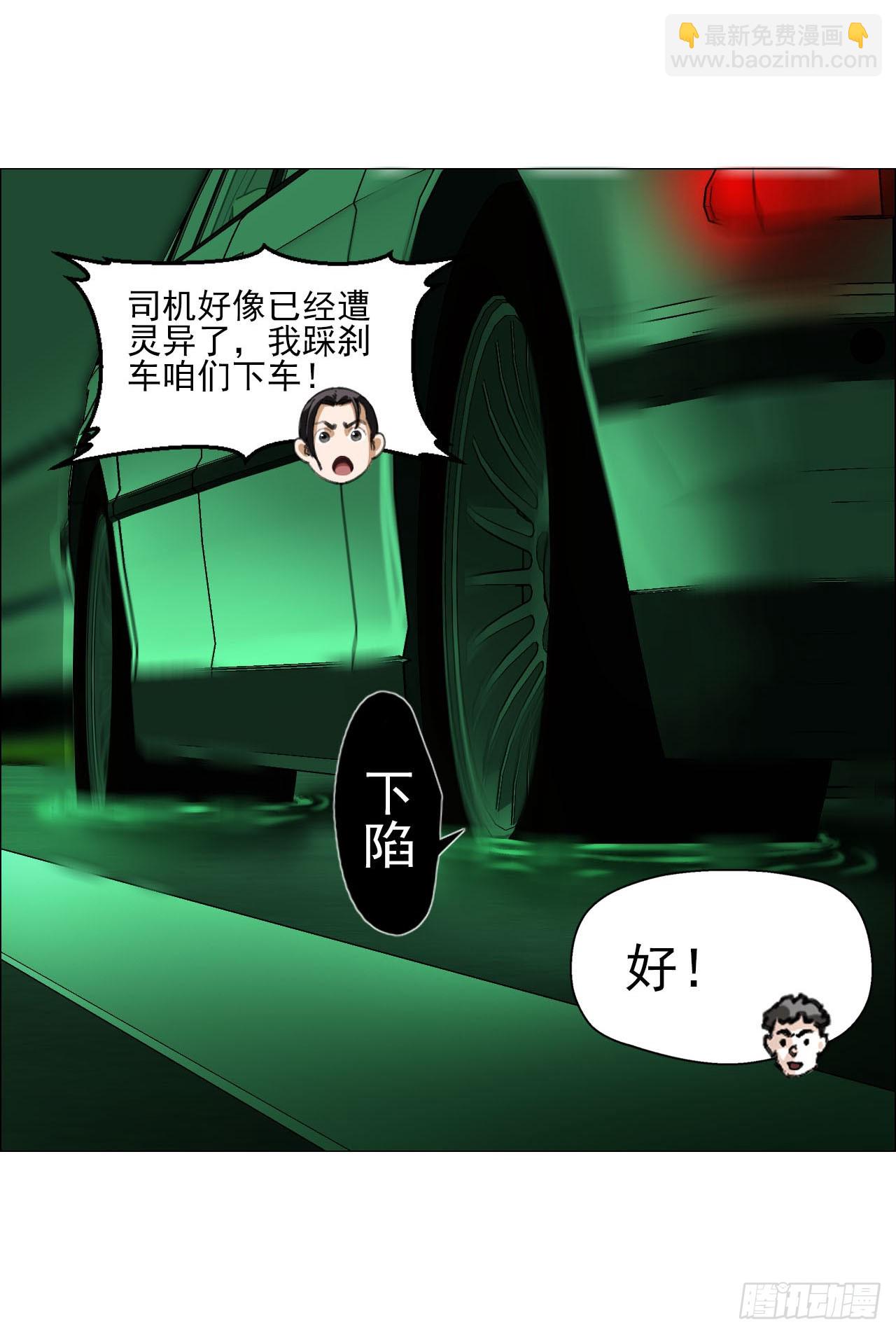 25 隧道-第26话
