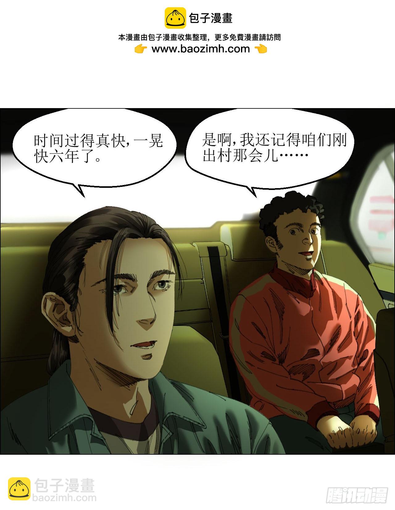 25 隧道-第26话
