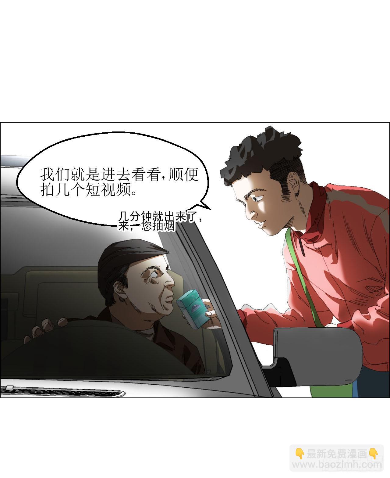 25 隧道-第26话