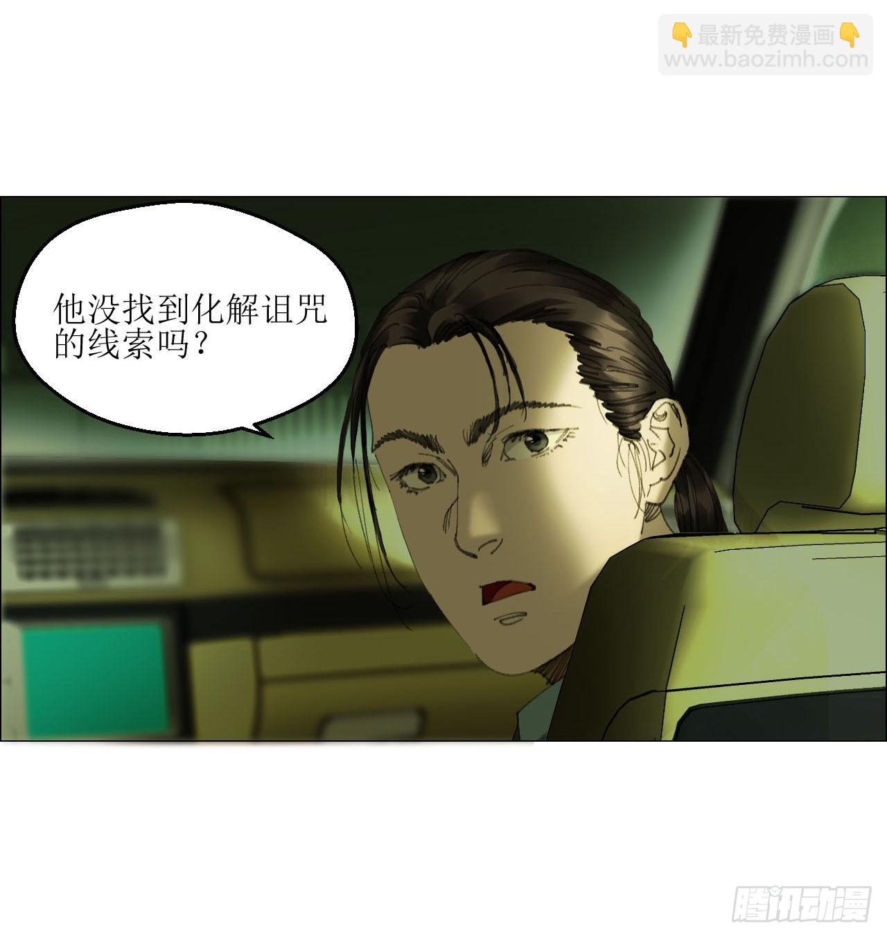 25 隧道-第26话