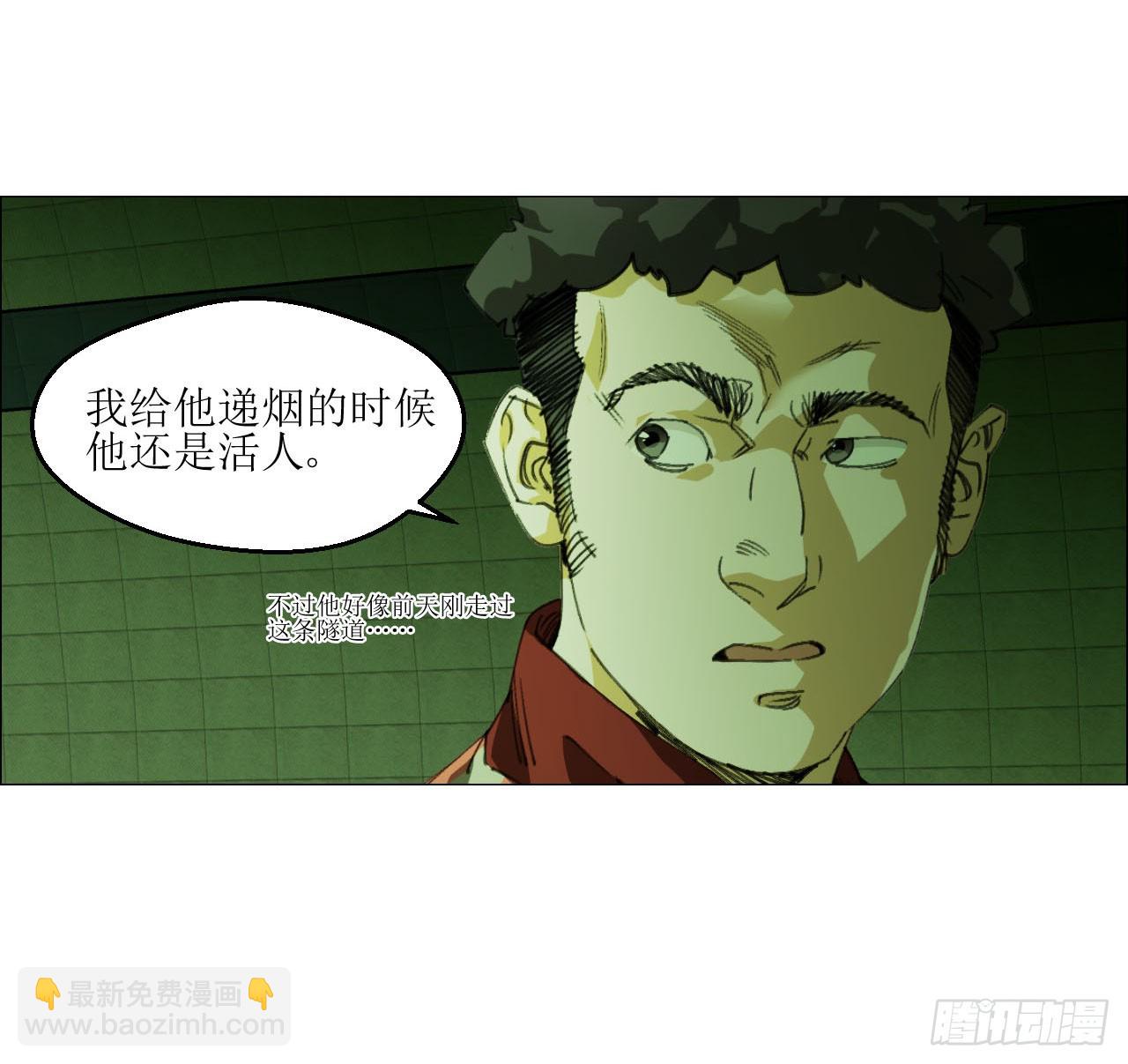 25 隧道-第26话