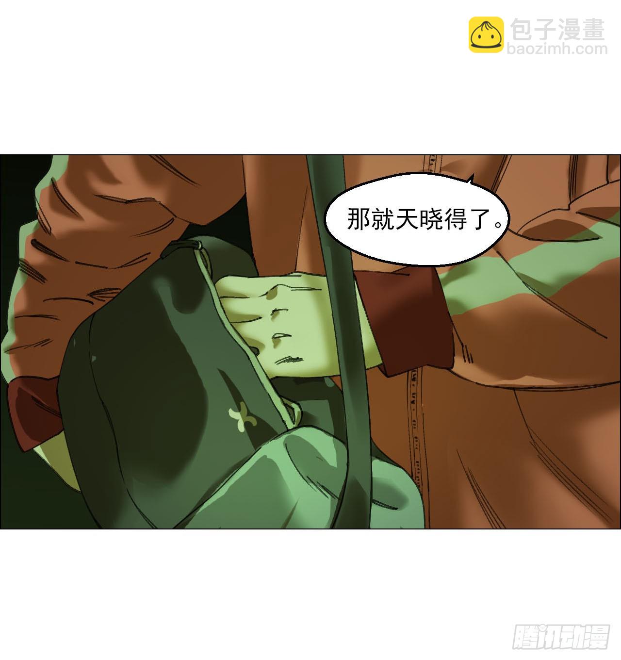 25 隧道-第26话
