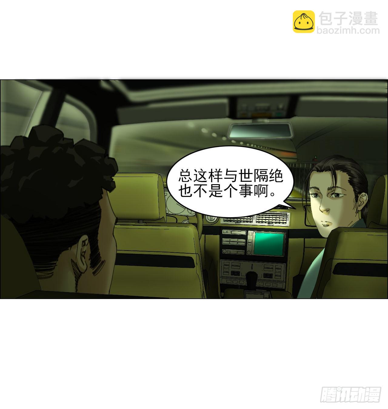25 隧道-第26话