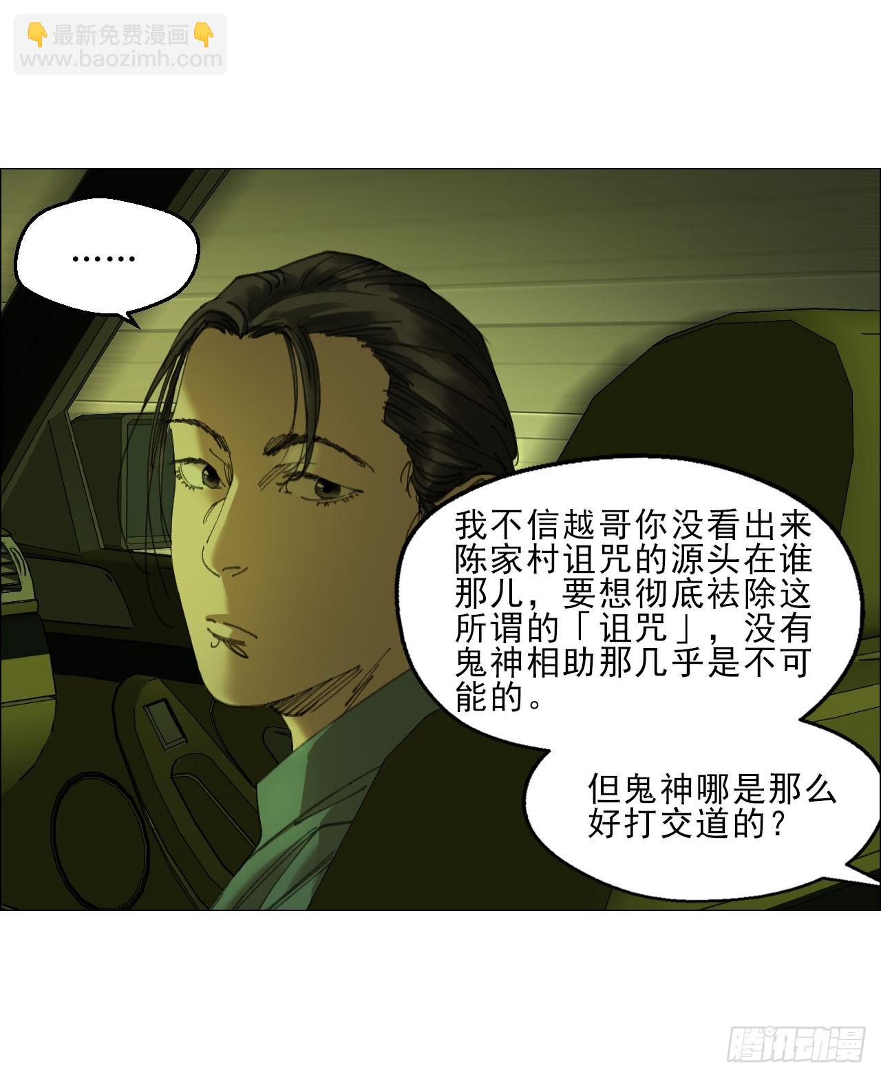 25 隧道-第26话