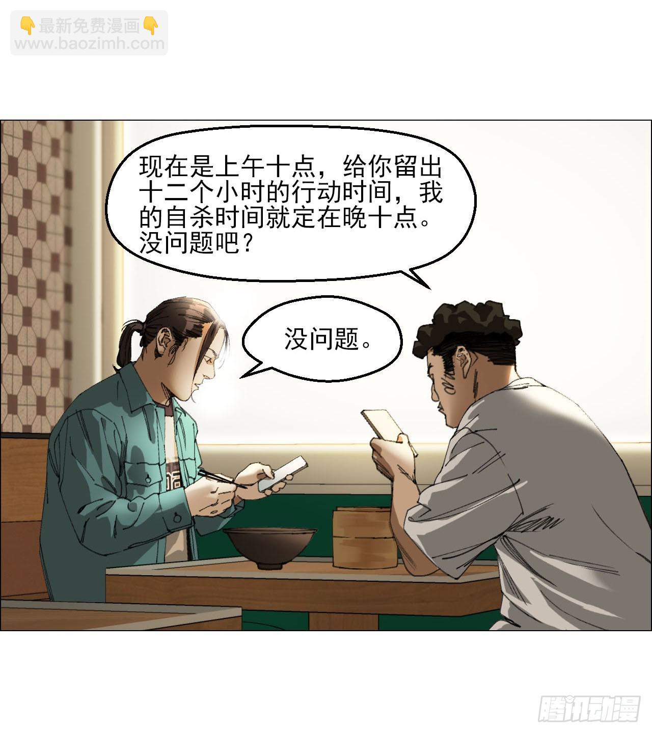 27 分工和调查(1/2)-第28话