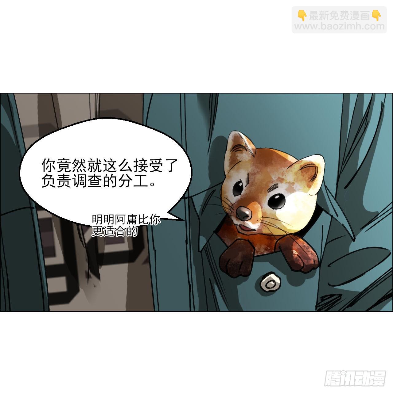 27 分工和调查(1/2)-第28话