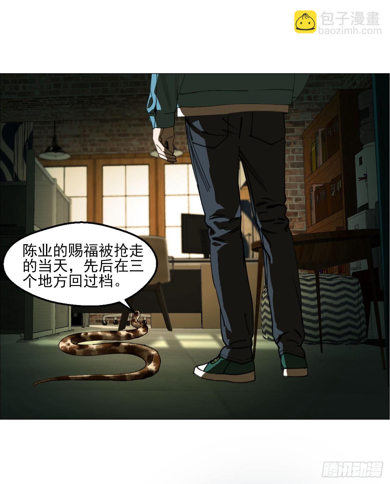 27 分工和调查(1/2)-第28话