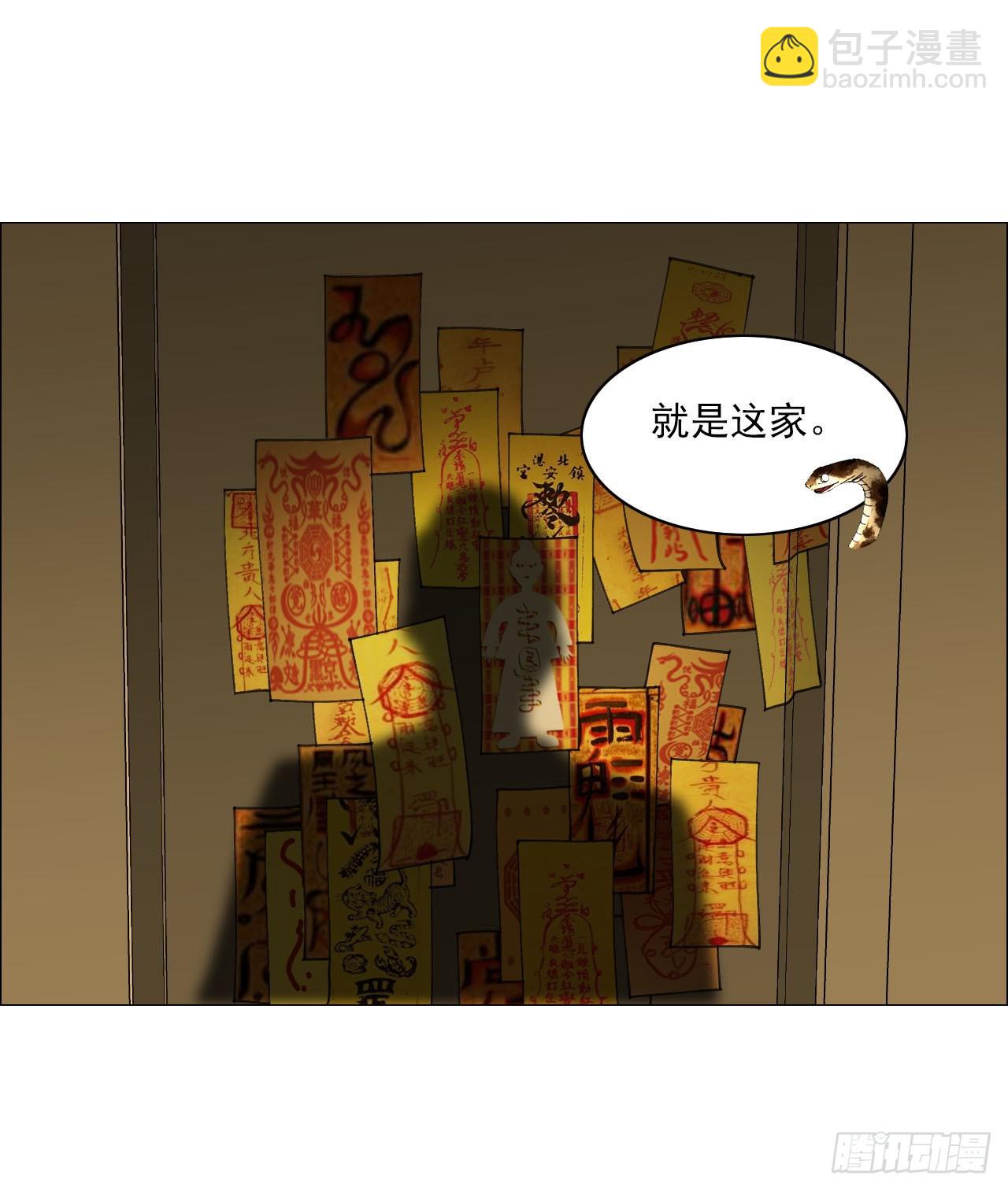 27 分工和调查(1/2)-第28话