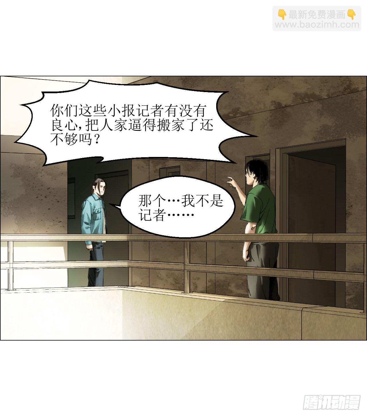 27 分工和调查(1/2)-第28话