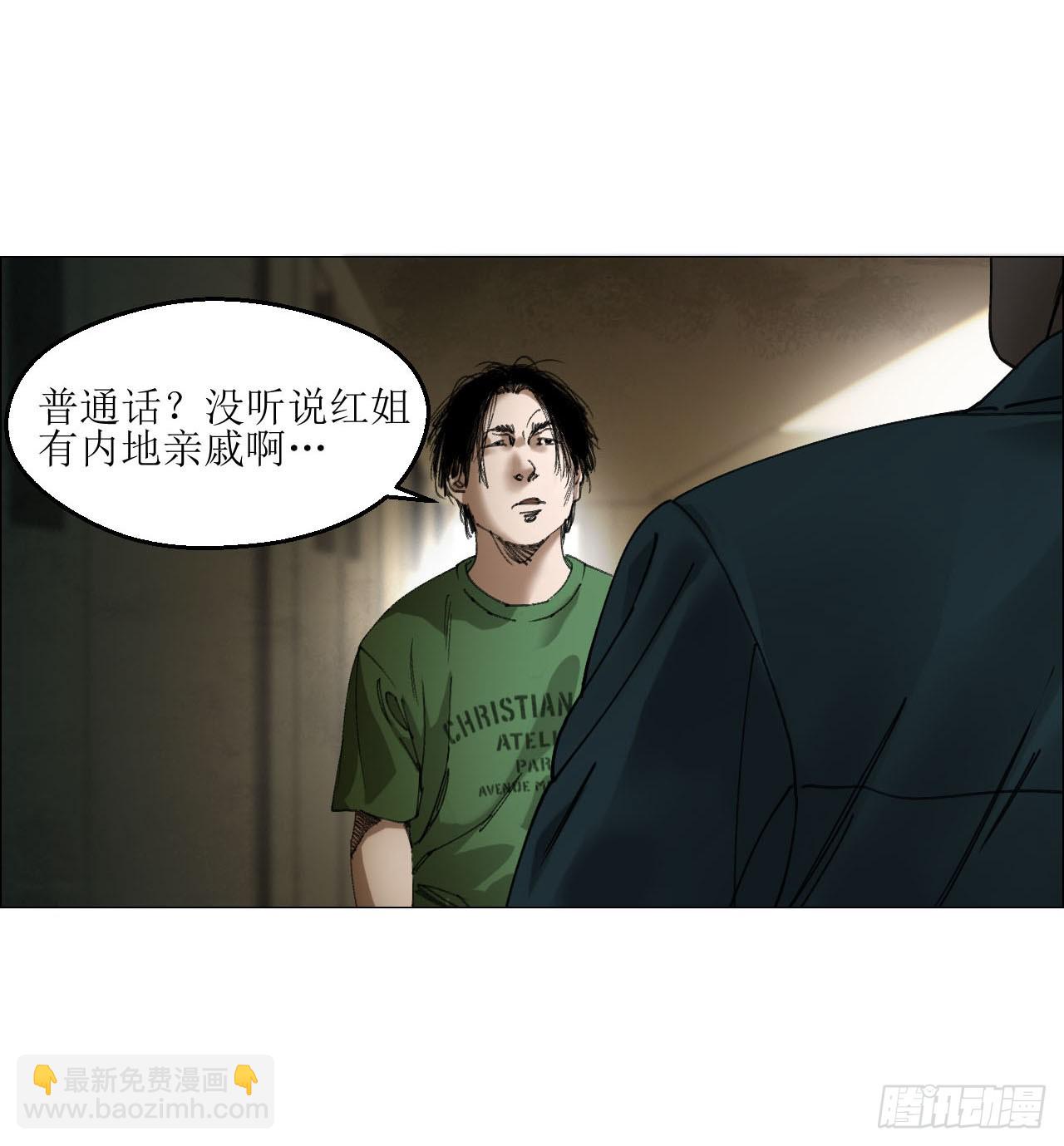 27 分工和调查(1/2)-第28话
