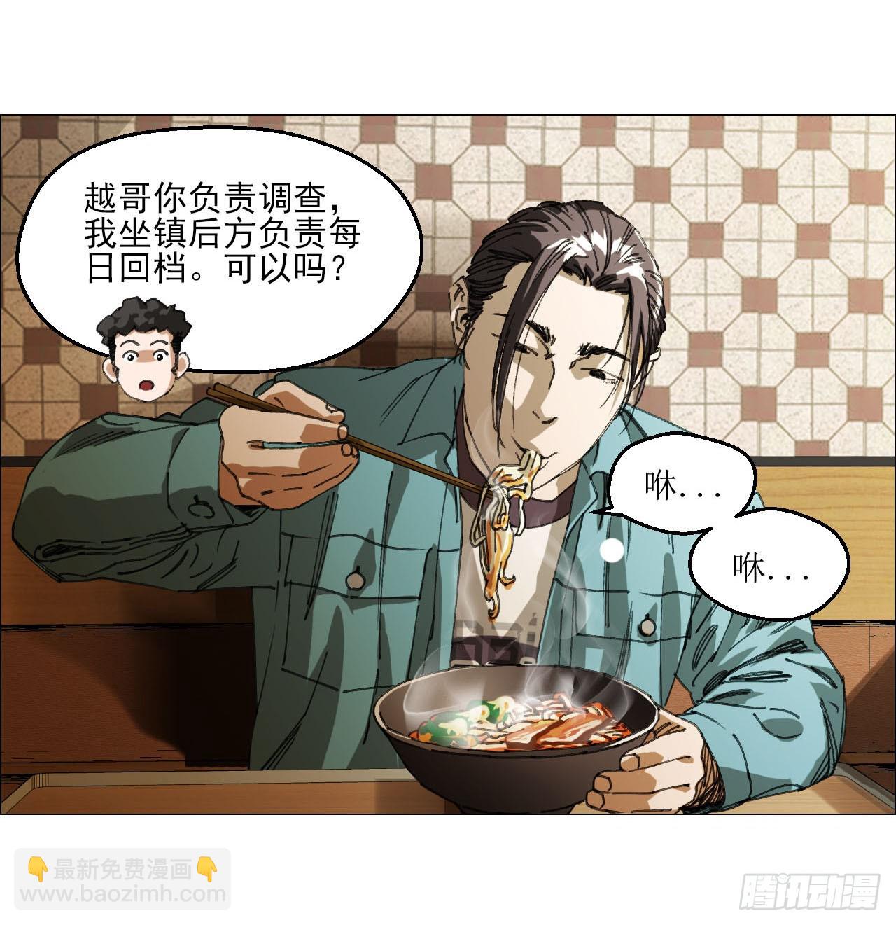 27 分工和调查(1/2)-第28话