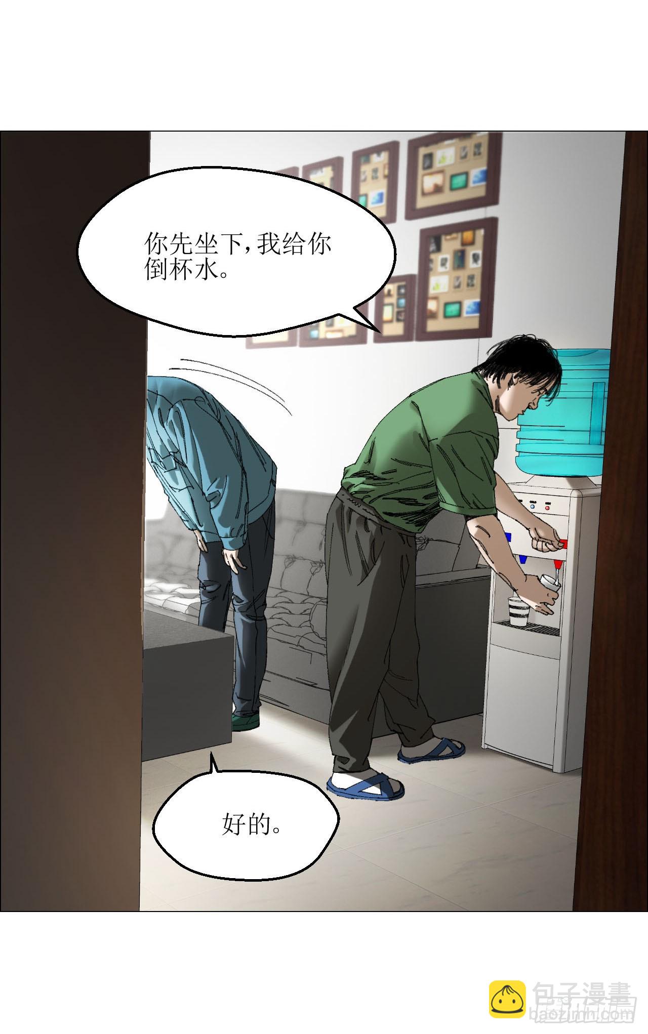 27 分工和调查(1/2)-第28话