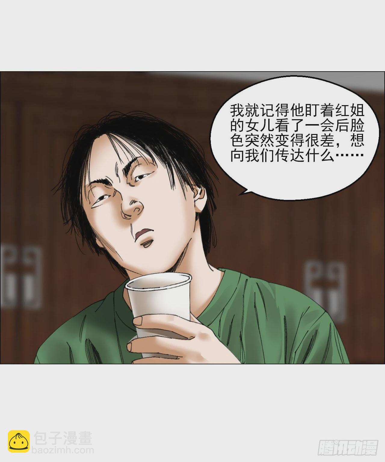 27 分工和调查(1/2)-第28话