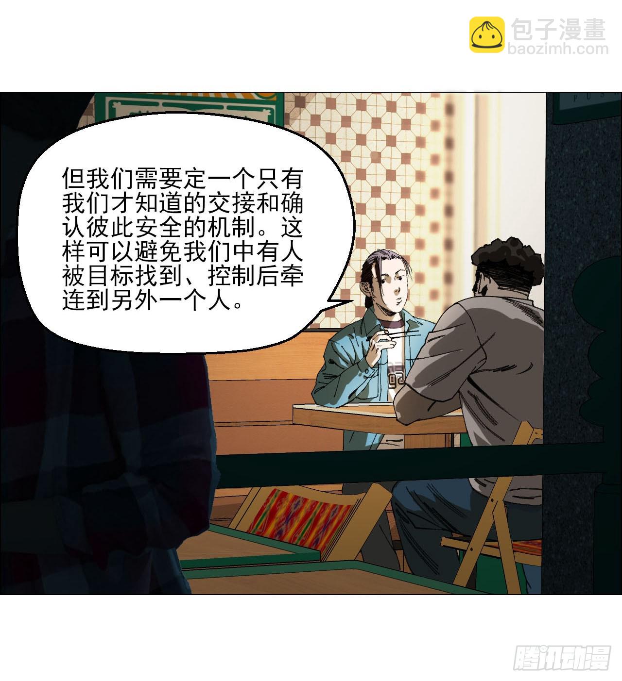 27 分工和调查(1/2)-第28话