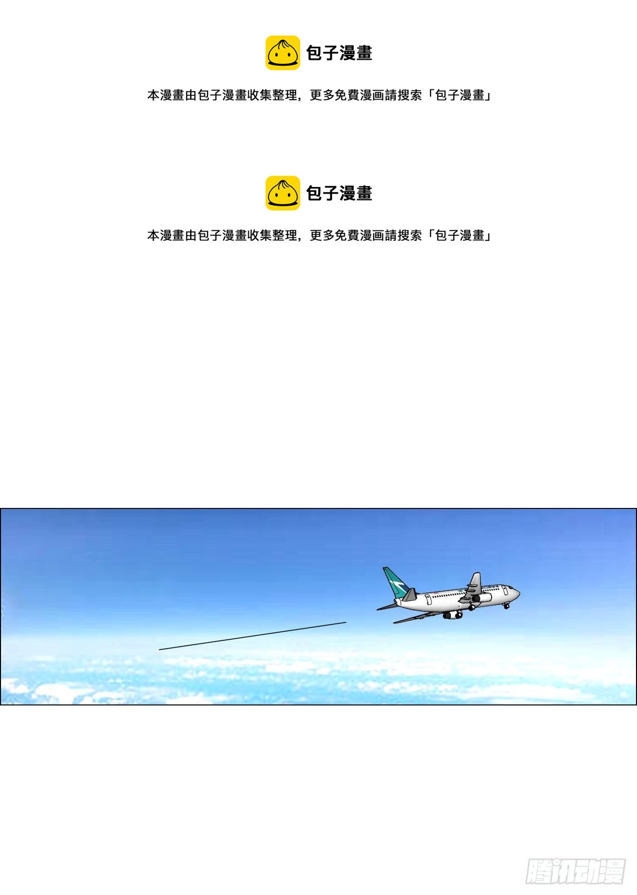 03 顾问(1/2)-第4话