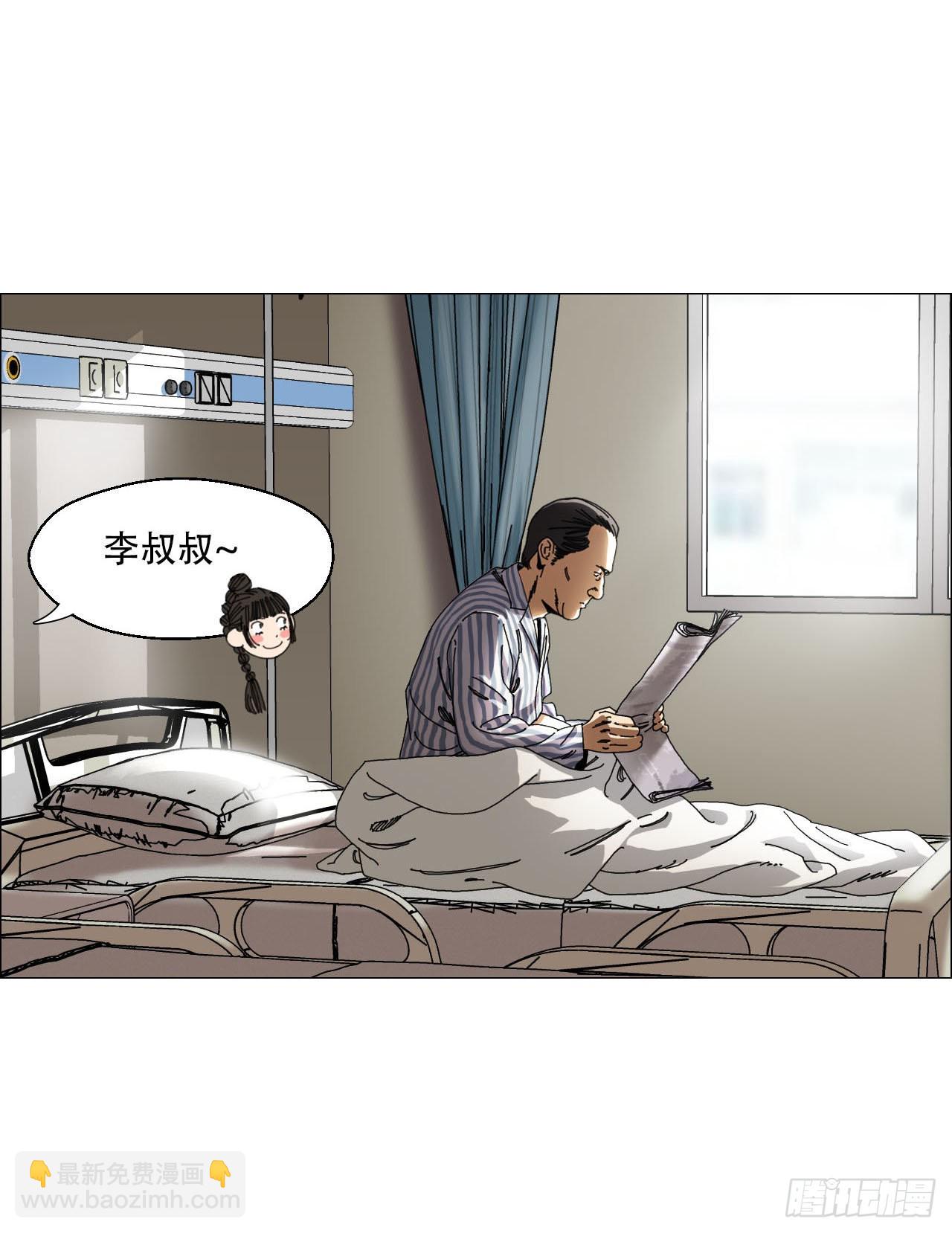 03 顾问(1/2)-第4话