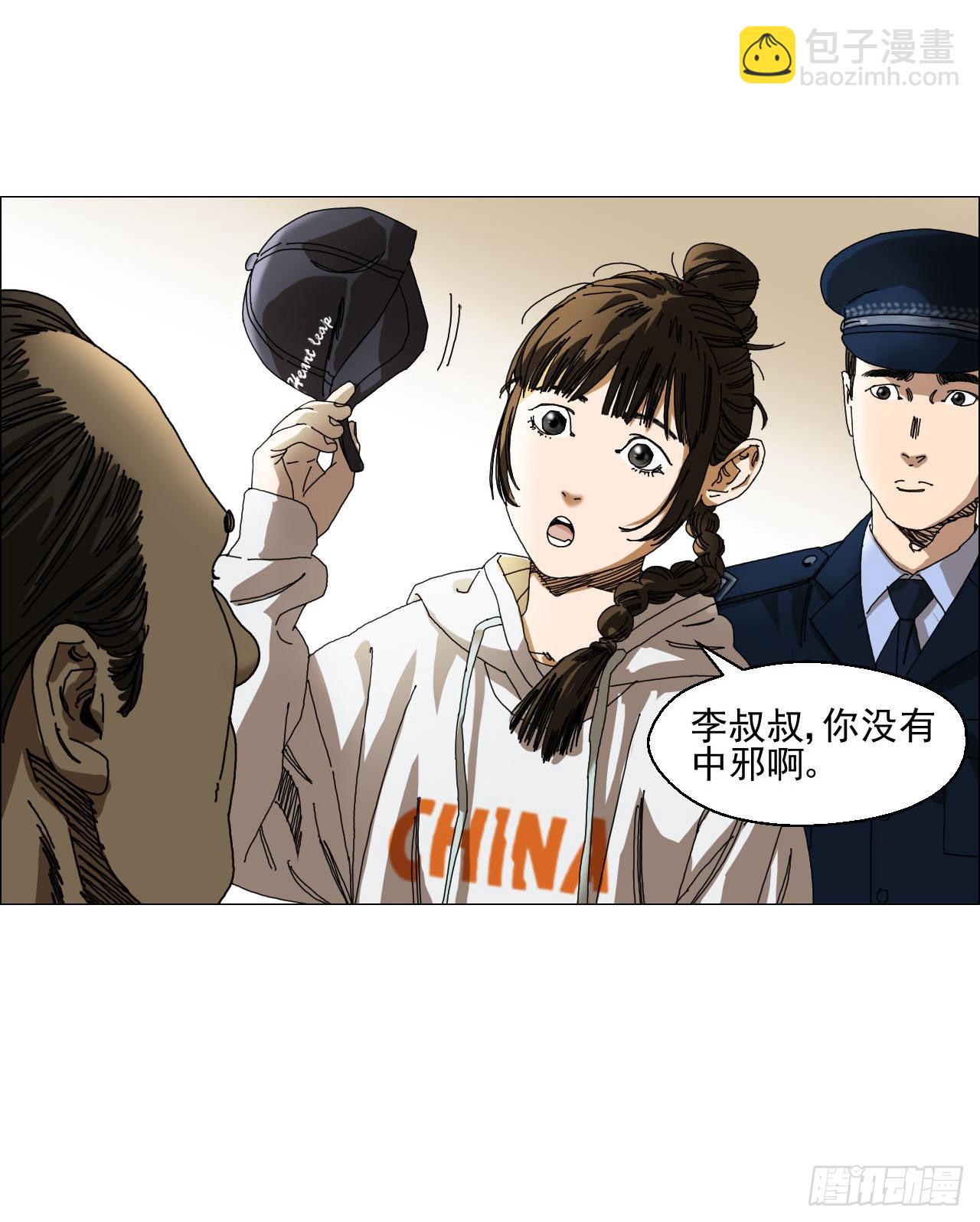 03 顾问(1/2)-第4话