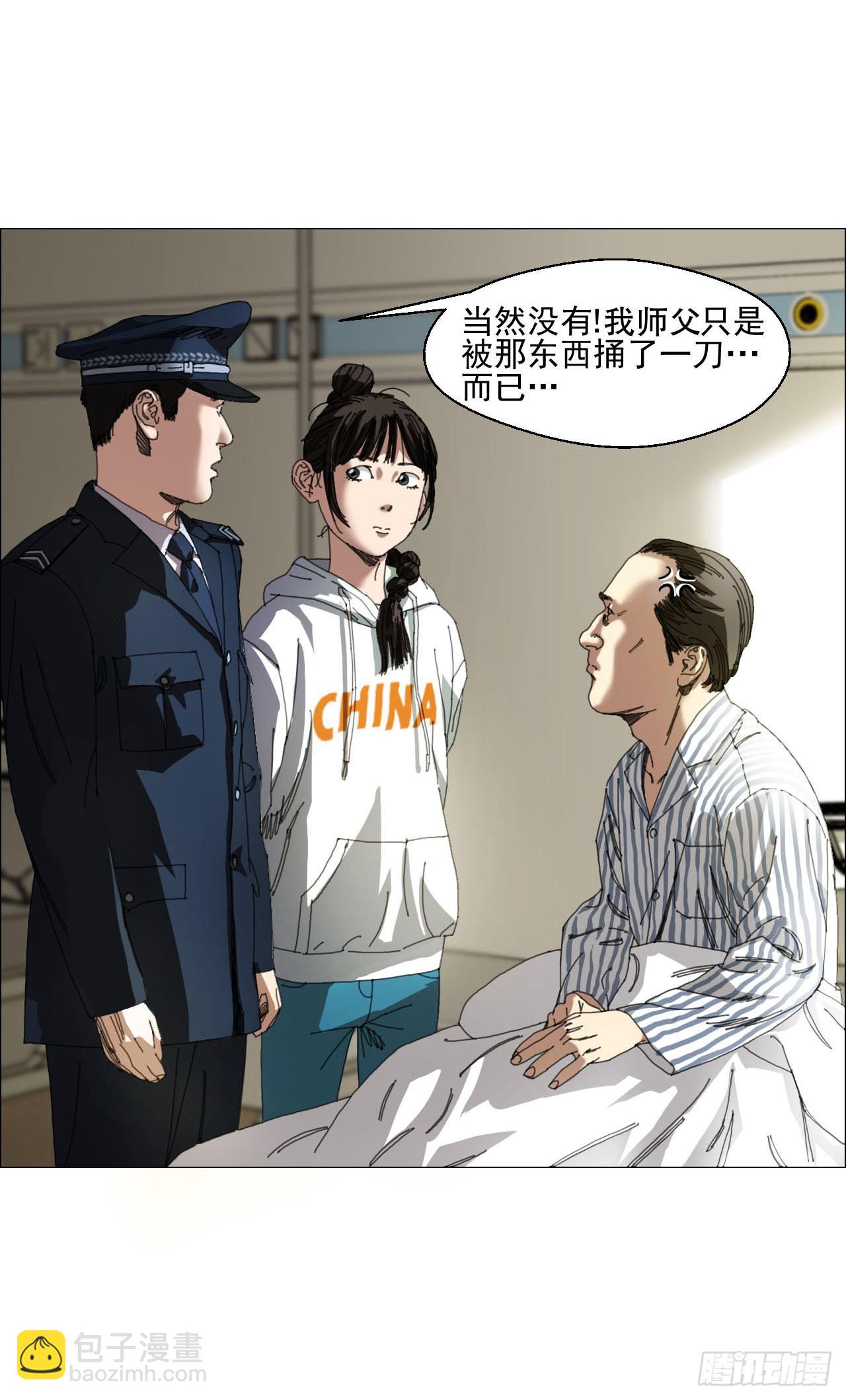03 顾问(1/2)-第4话