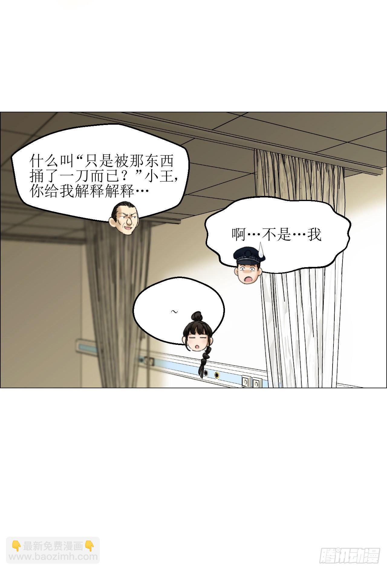 03 顾问(1/2)-第4话
