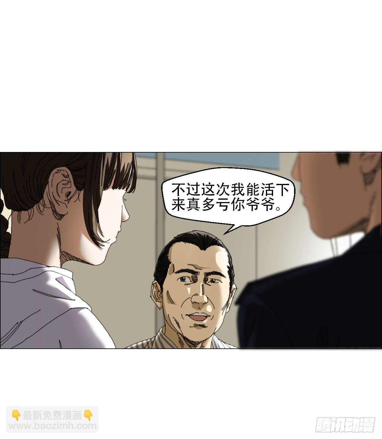 03 顾问(1/2)-第4话
