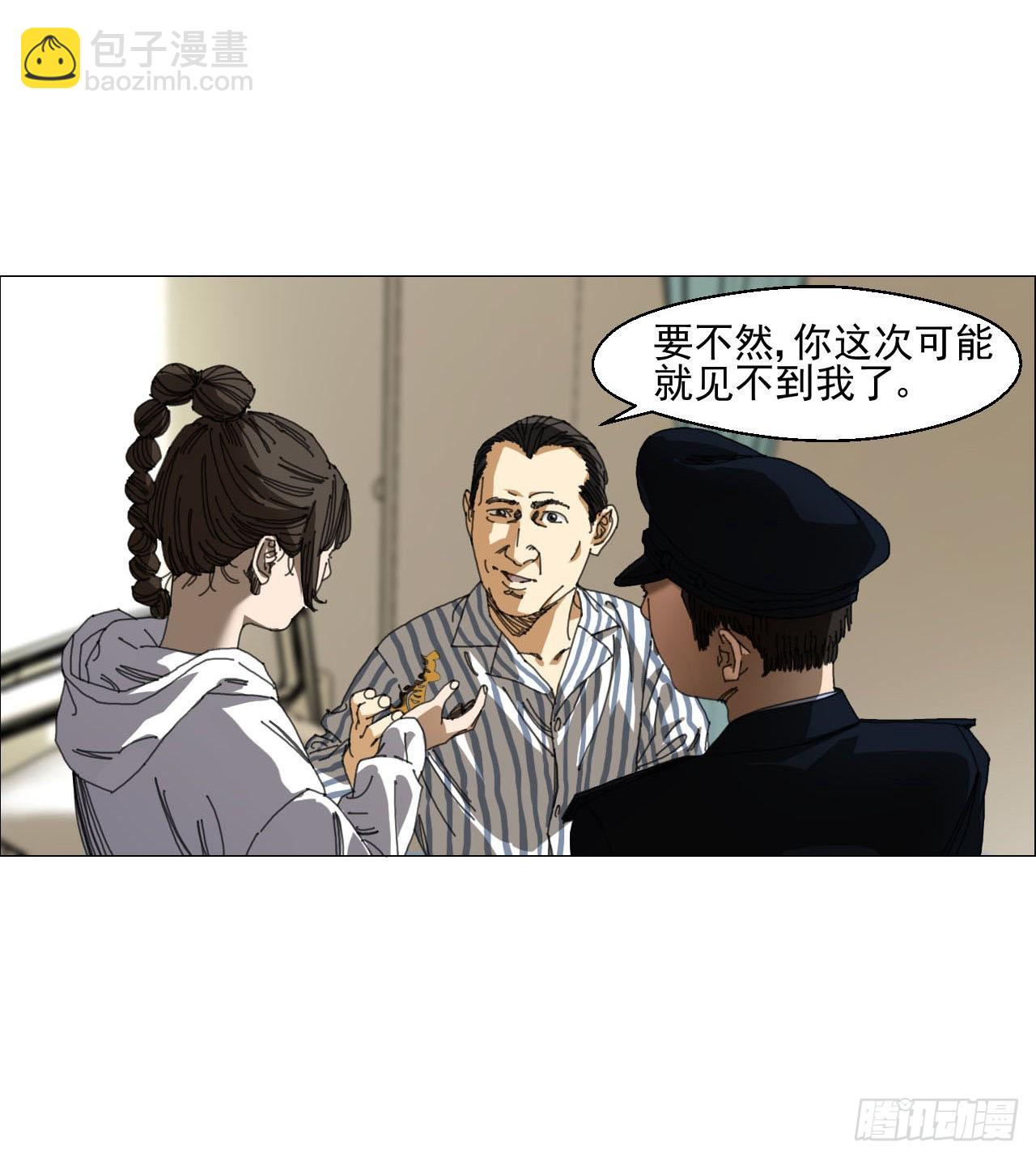 03 顾问(1/2)-第4话