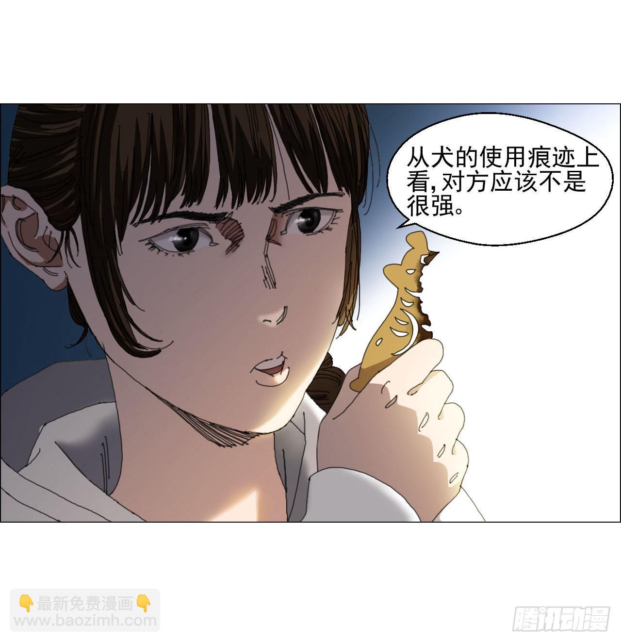 03 顾问(1/2)-第4话
