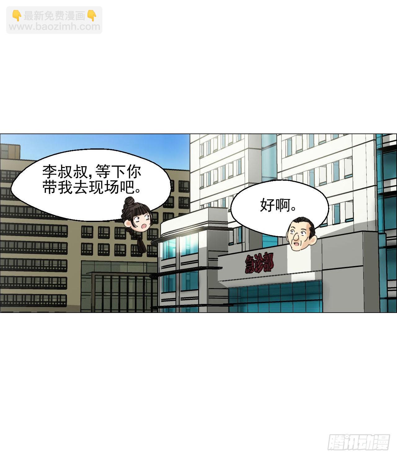03 顾问(1/2)-第4话