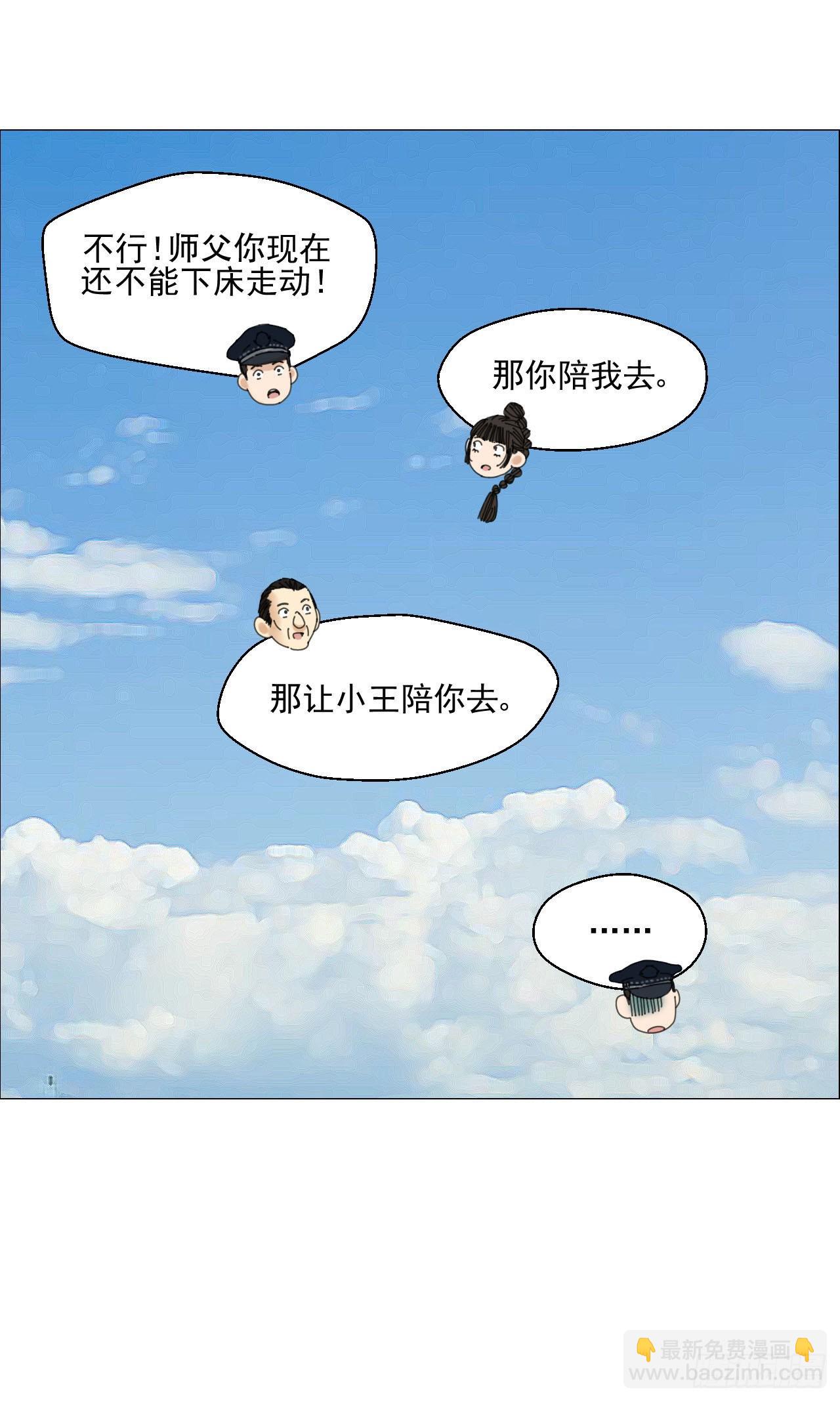 03 顾问(1/2)-第4话