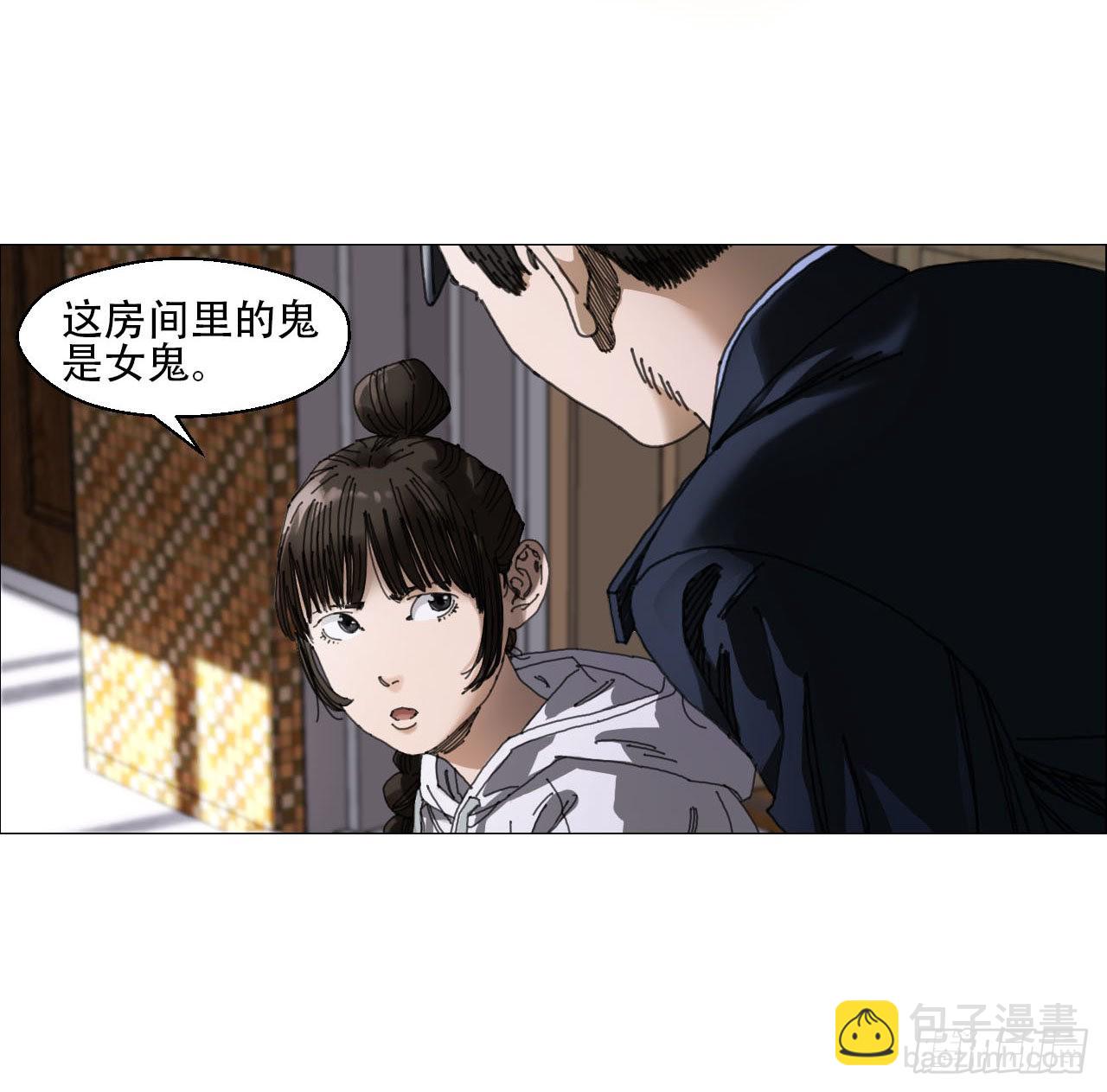 03 顾问(1/2)-第4话