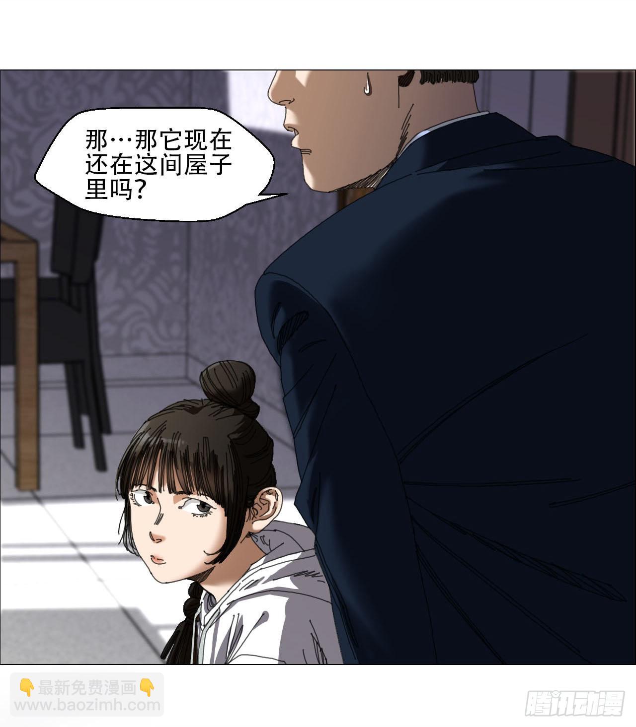 03 顾问(1/2)-第4话