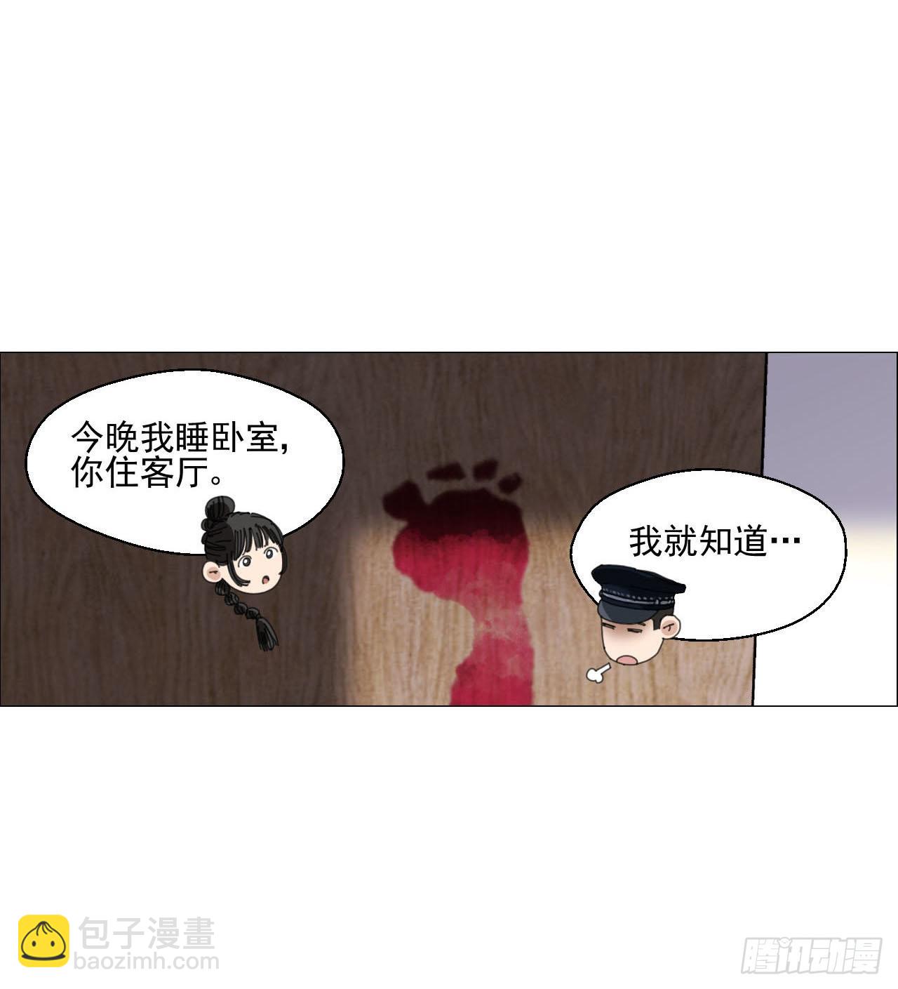 03 顾问(1/2)-第4话