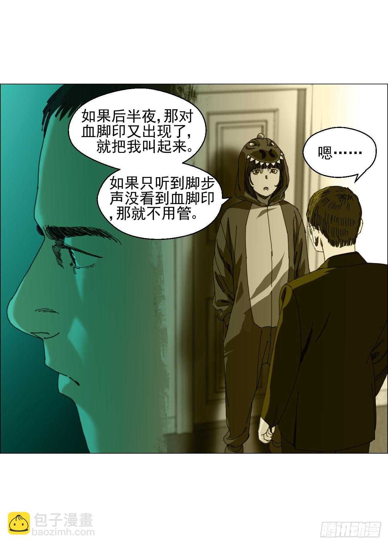 03 顾问(1/2)-第4话