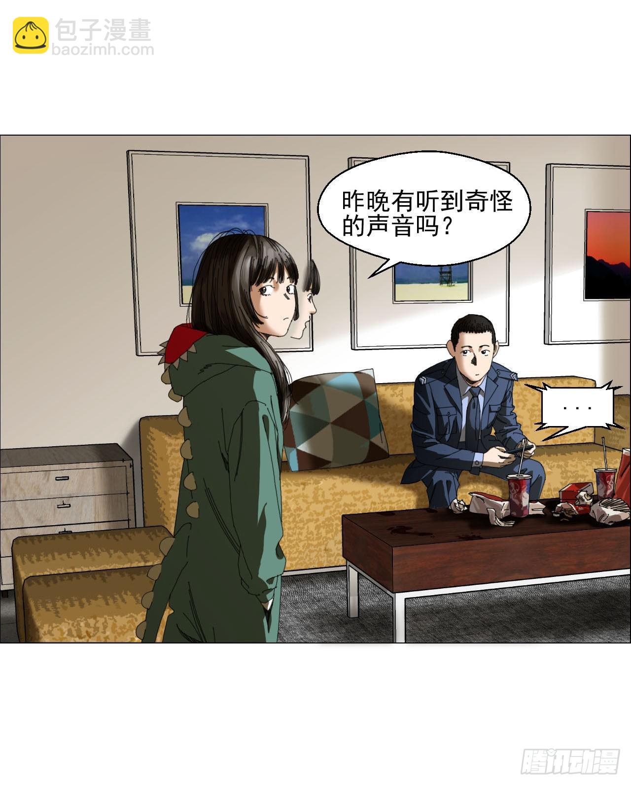03 顾问(1/2)-第4话