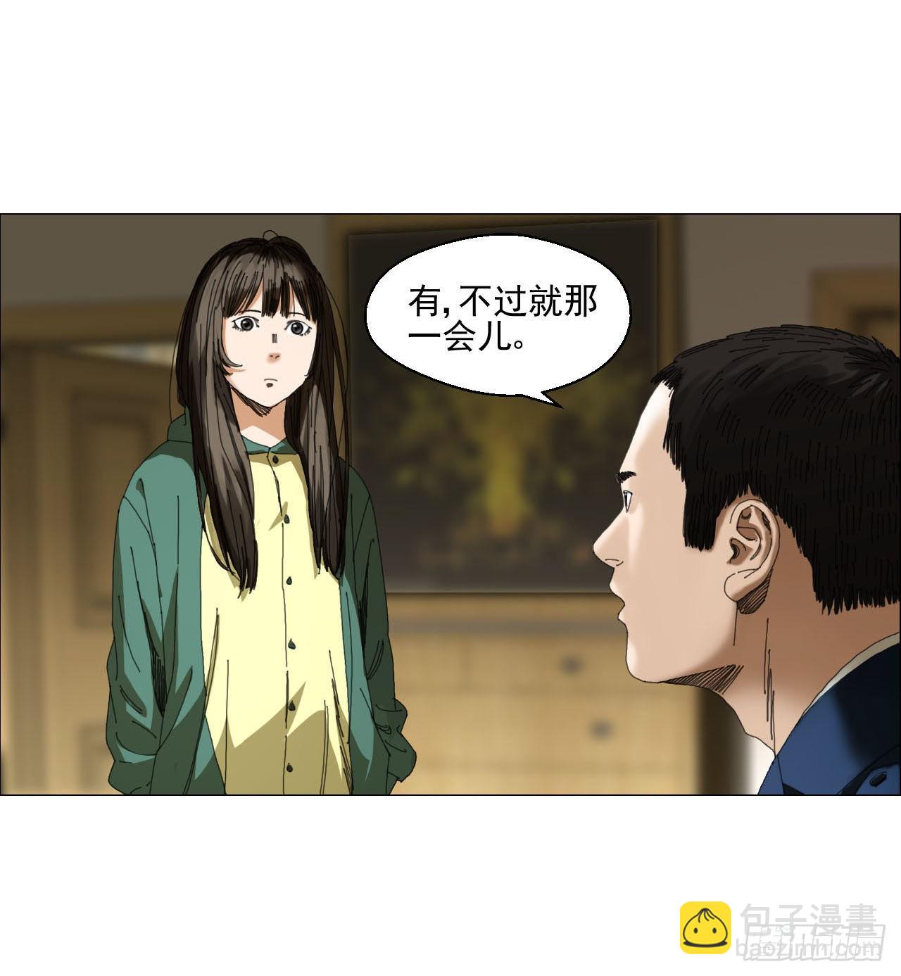03 顾问(1/2)-第4话