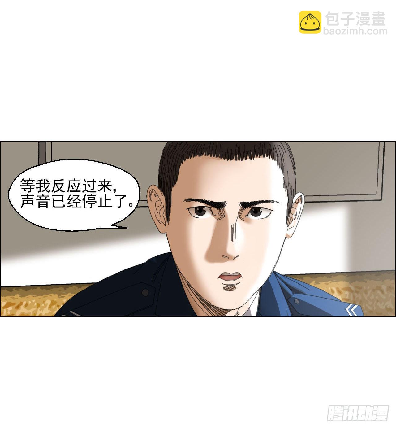 03 顾问(1/2)-第4话