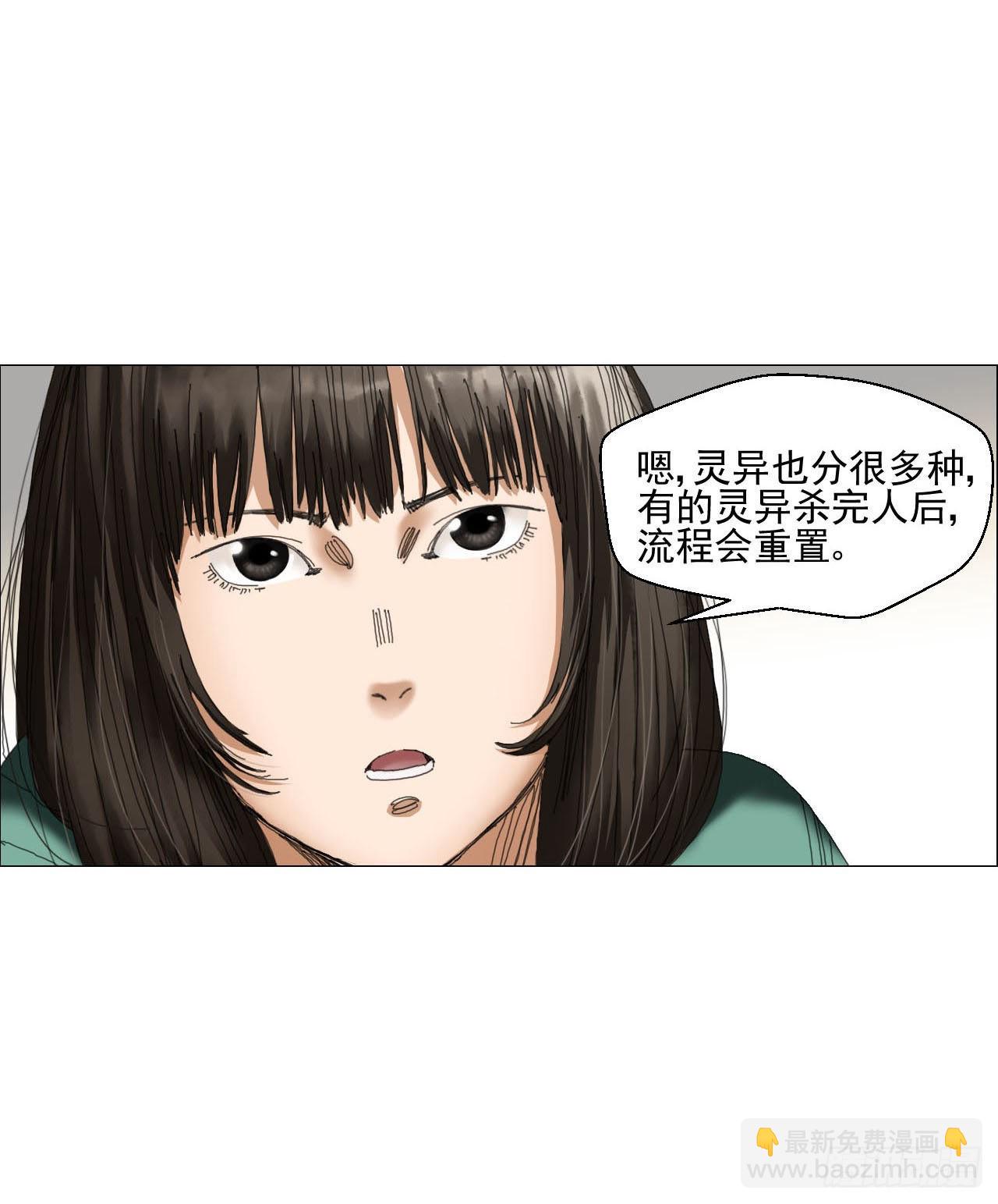 03 顾问(1/2)-第4话