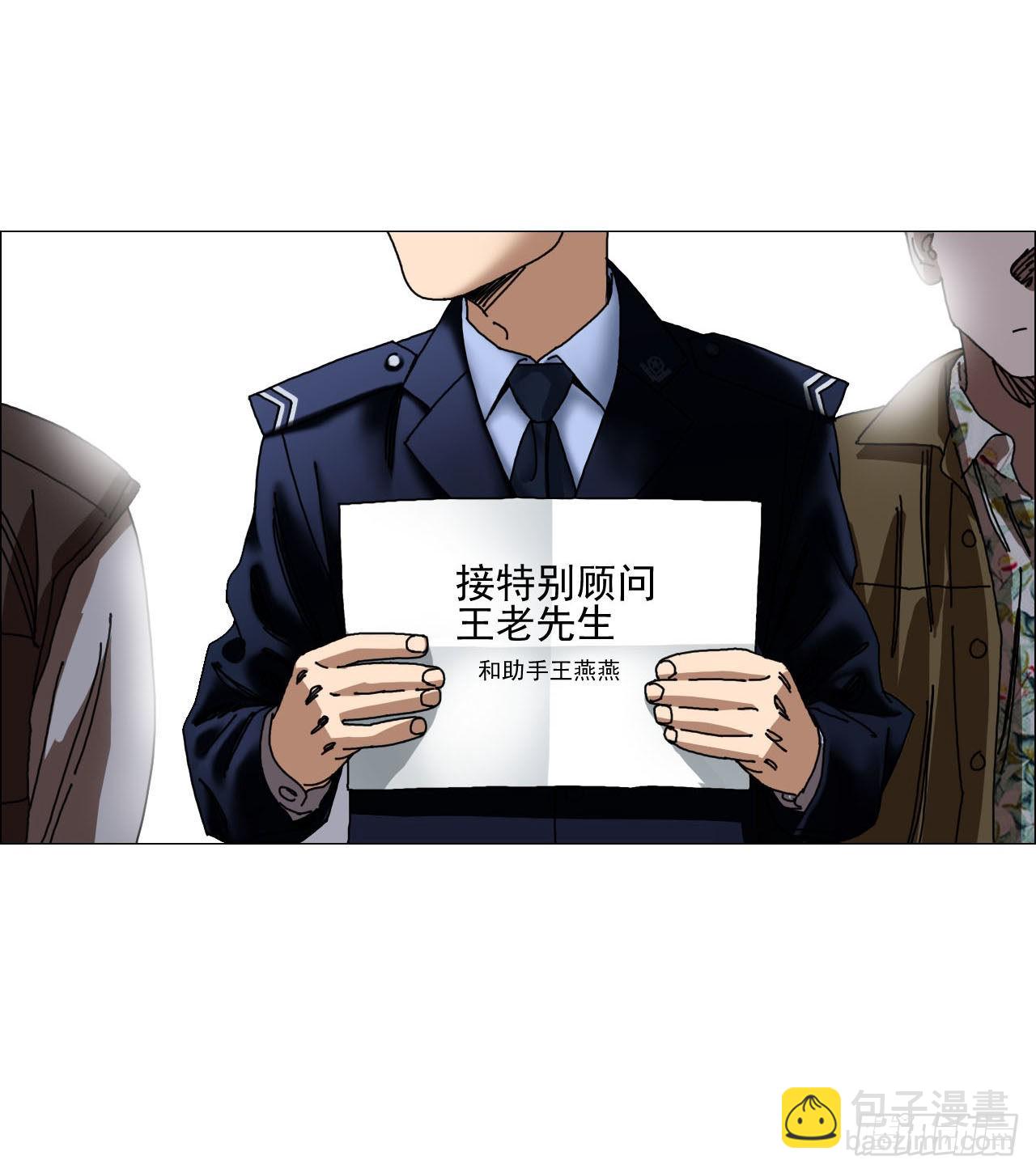 03 顾问(1/2)-第4话