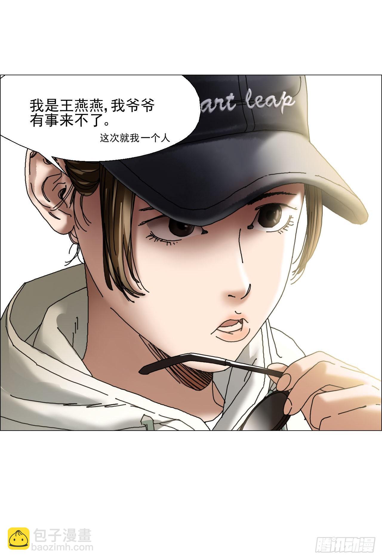 03 顾问(1/2)-第4话