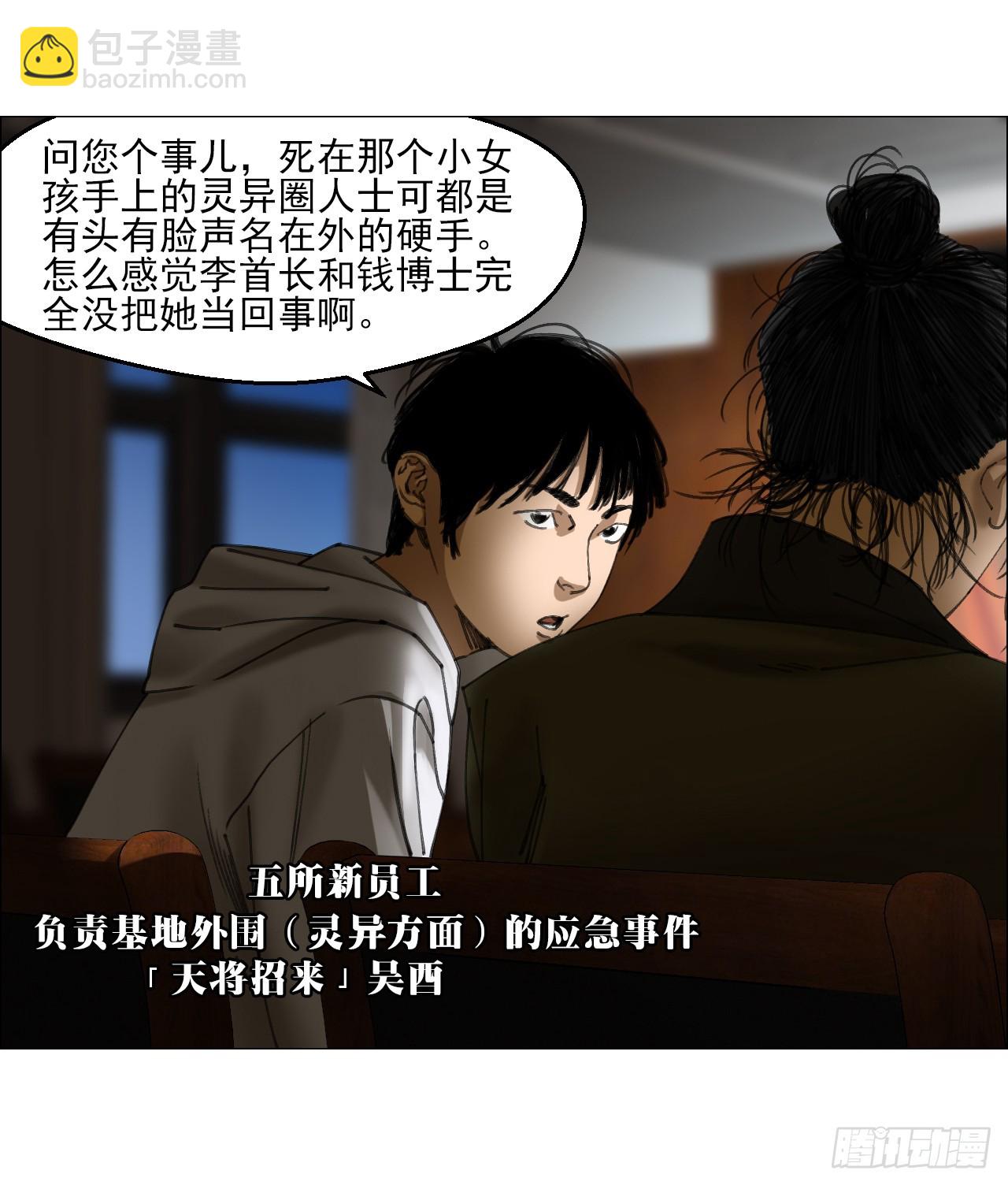 31 五所(1/2)-第32话