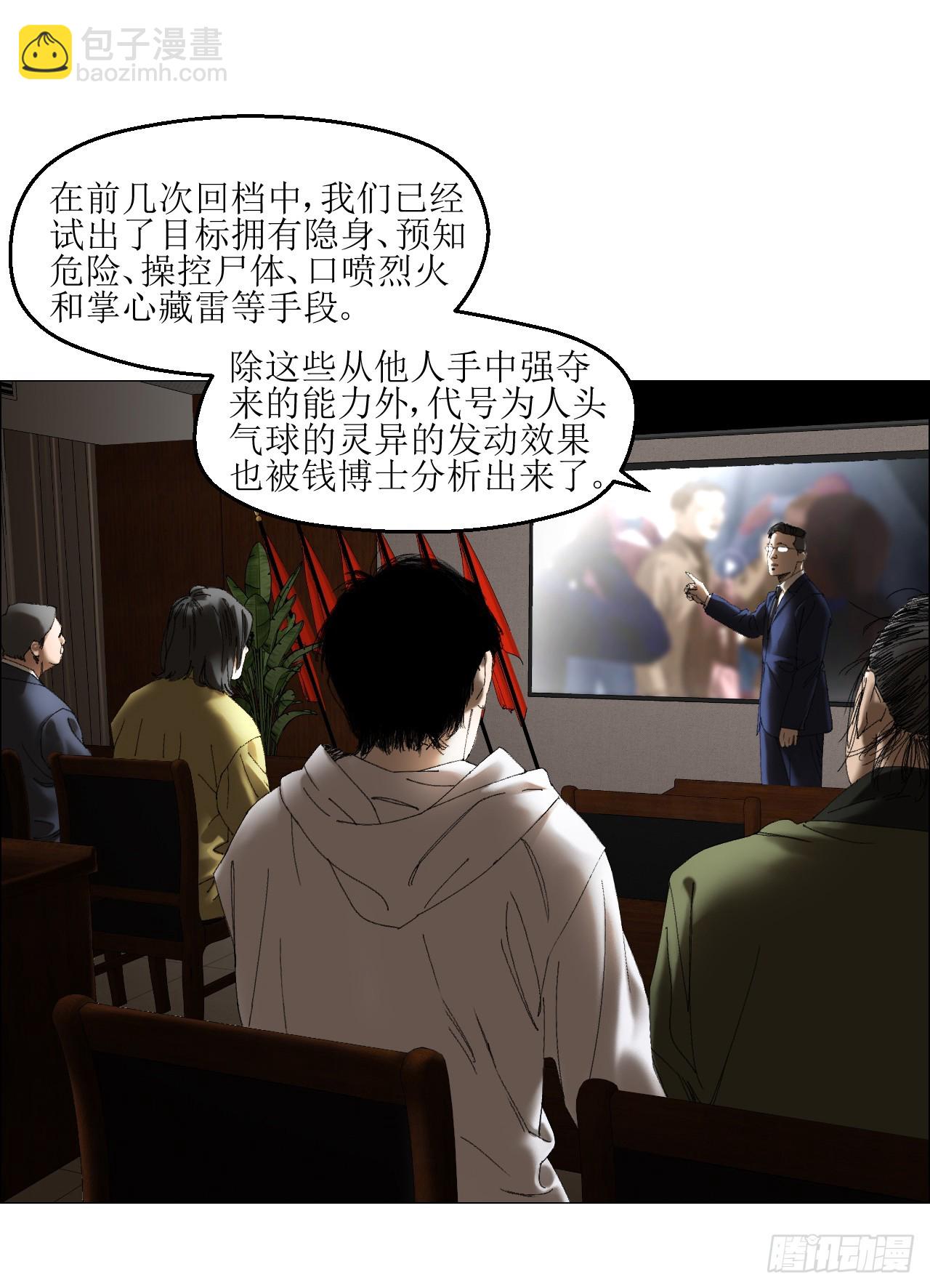 31 五所(1/2)-第32话