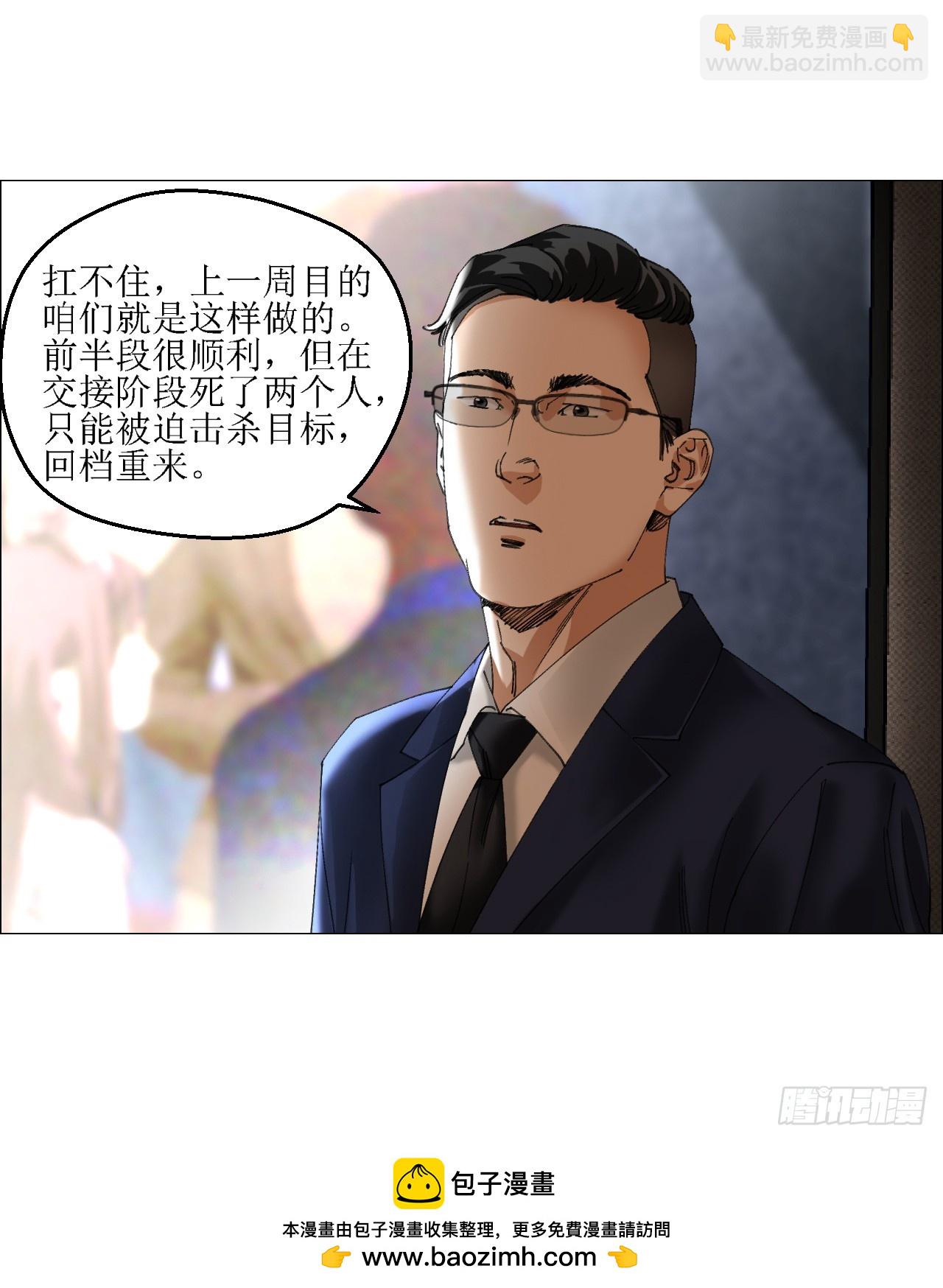 31 五所(1/2)-第32话