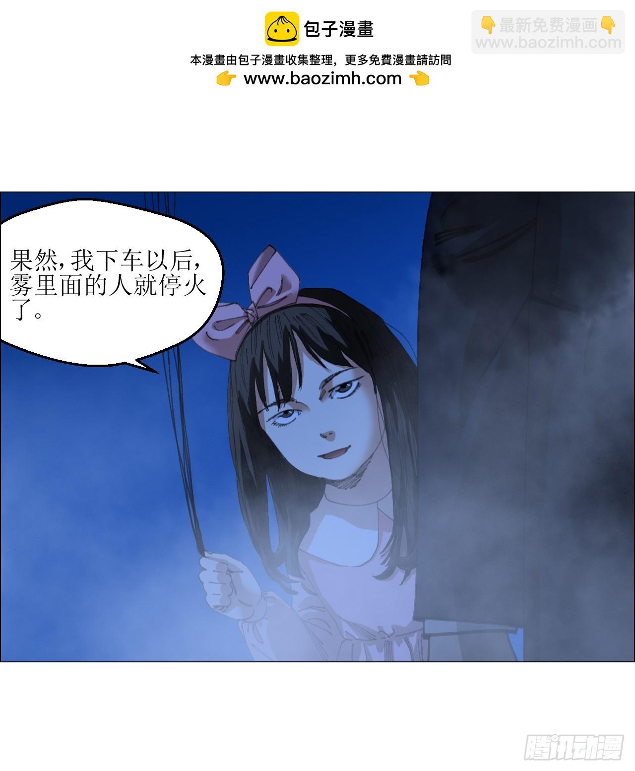 33 捕获(1/2)-第34话