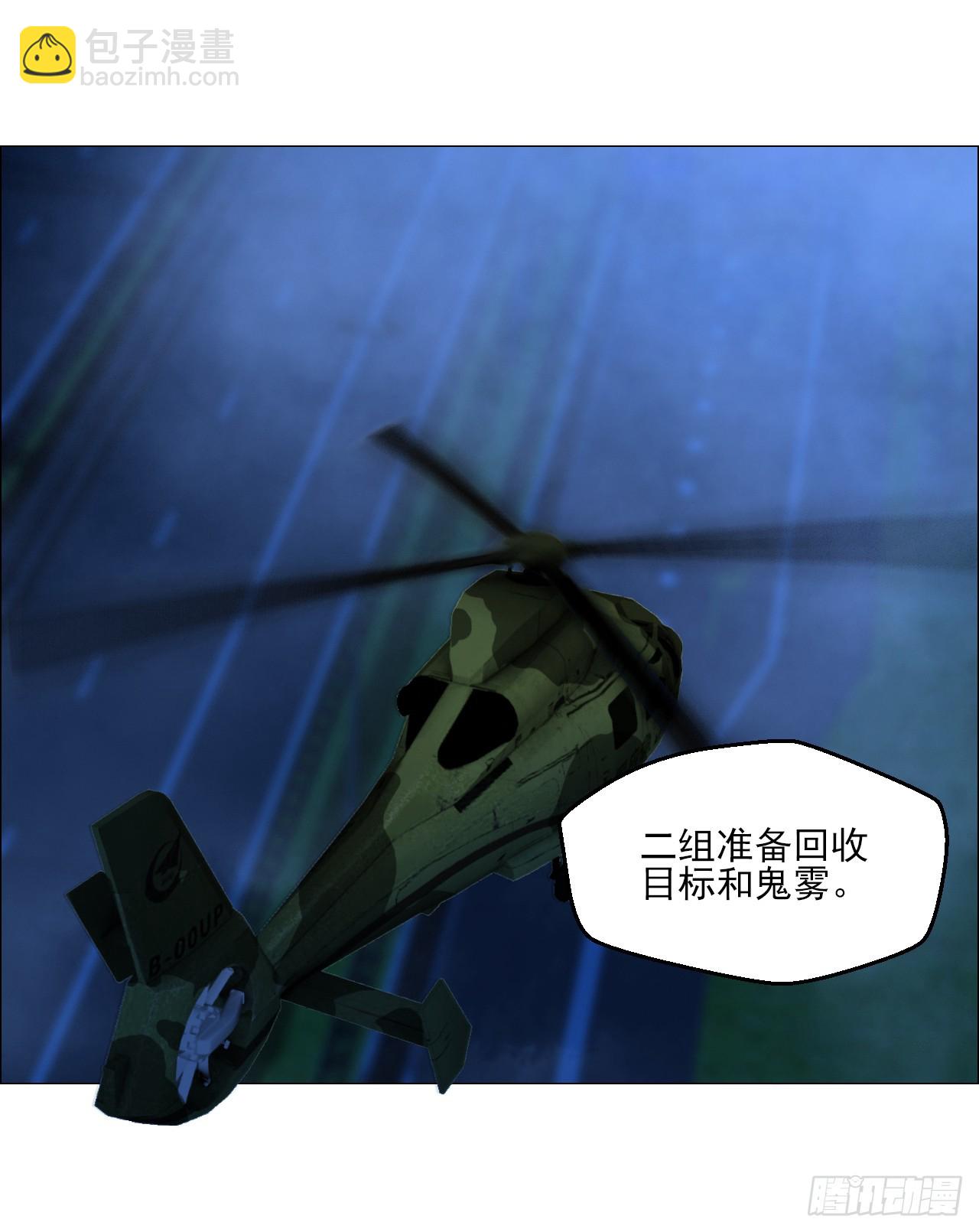 33 捕获(1/2)-第34话